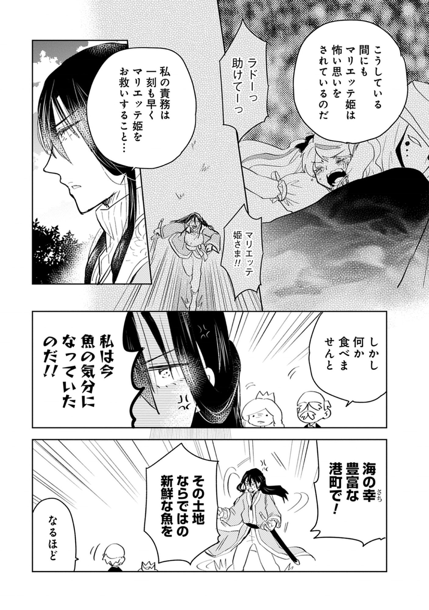 Read Oukoku No Kagi Chapter 2.1 [High Quality / Full] - Page 10 - nicomanga.com