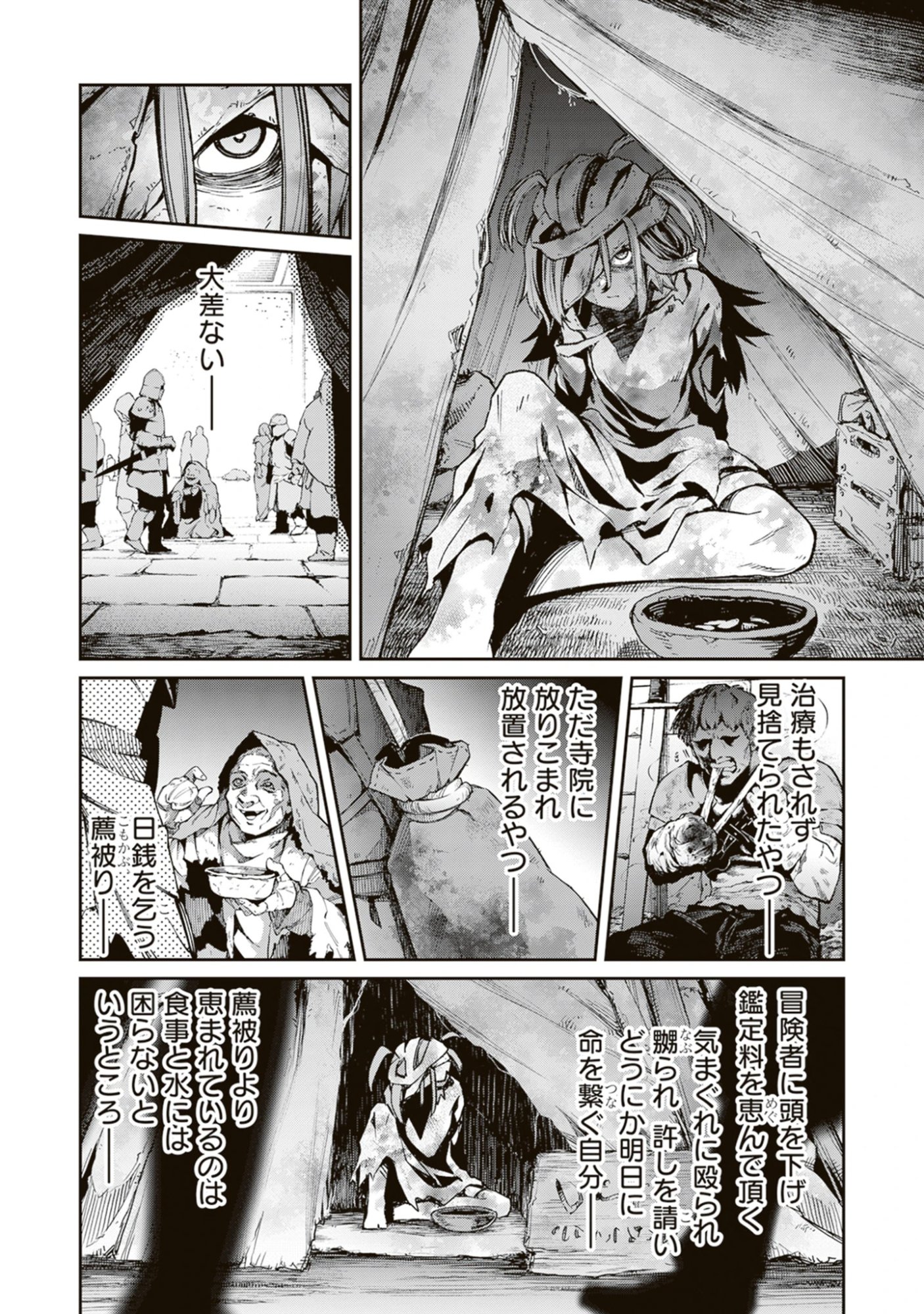 Blade & Bastard: Warm Ash, Dusky Dungeon (Manga) Chap 40 - Pic 2