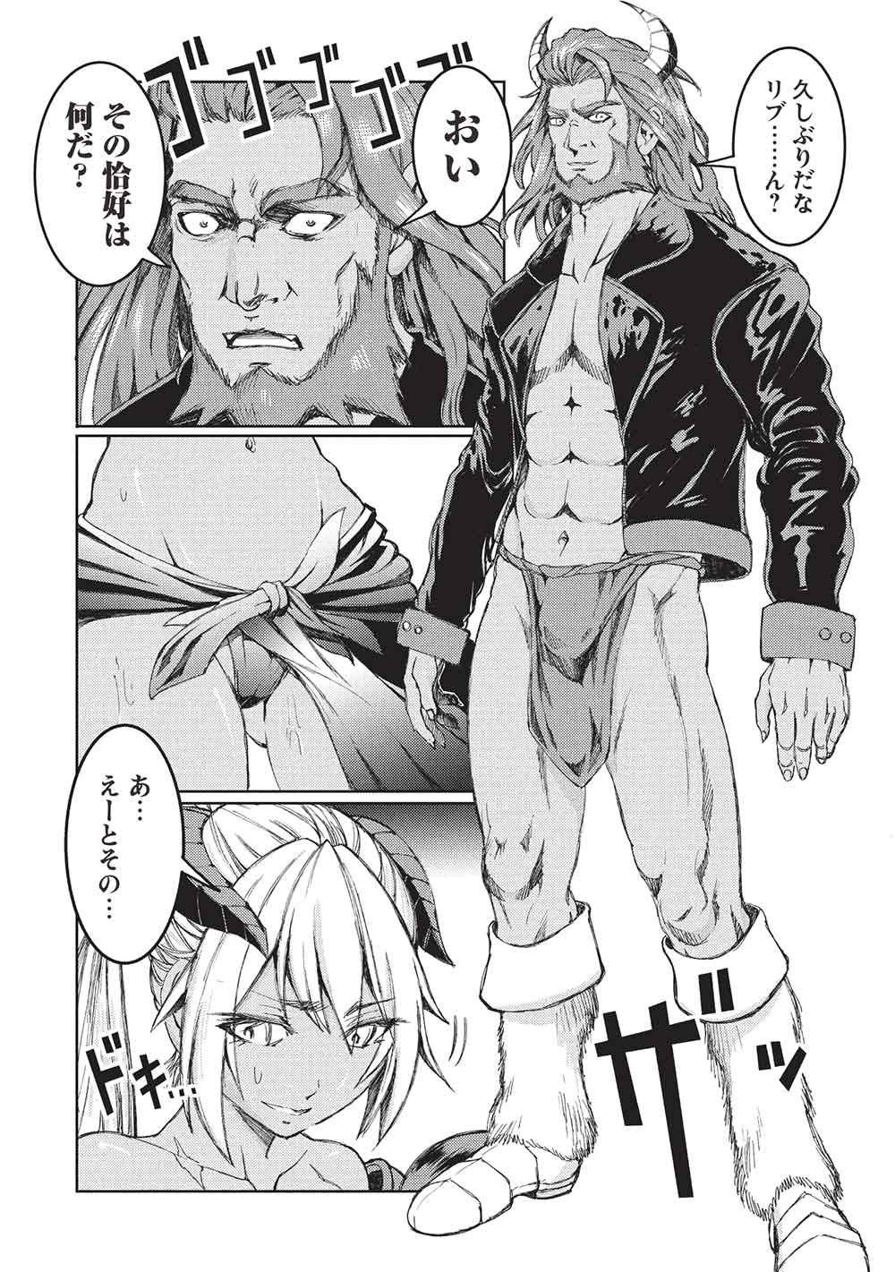 AROUND 40 OSSAN WA SLOW LIFE NO YUME WO MIRU KA? Chapter 36 page 23 - nihonkuni.com