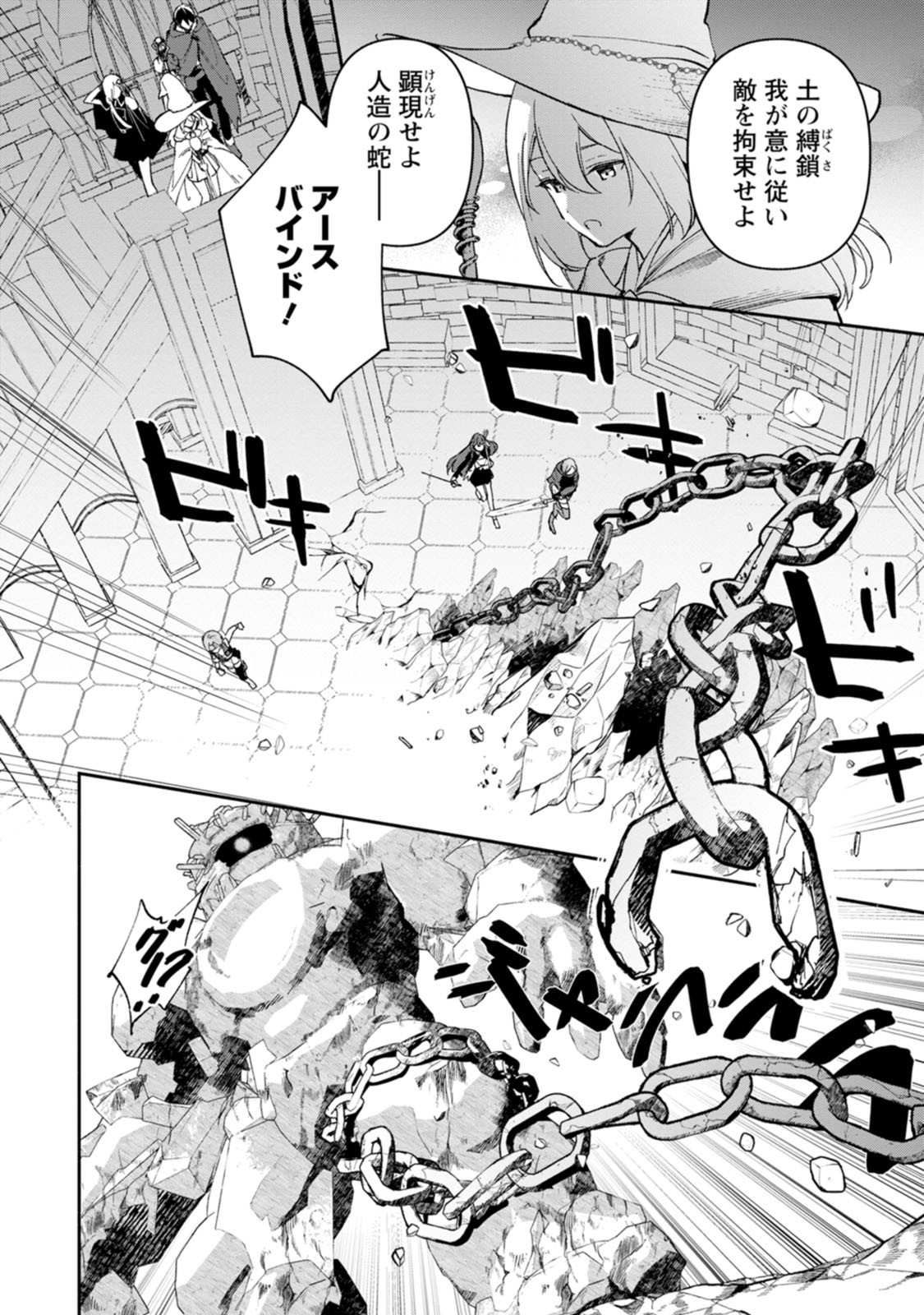 ARASA MAJUTSUSHI NO YURUI HAREM LIFE: BURAKKU SHACHIKU GA ISEKAI DE JIYU KIMAMA NI YUKYU SHOKA - RAW Chap 14.3 - Pic 6