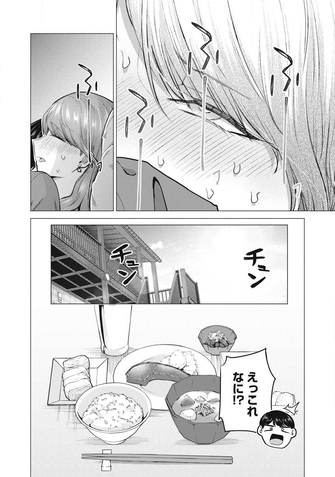 DELIVERY HEALTH YONDARA MOTO DOUKYUUSEI GA KITA Chapter 3 - Page 38