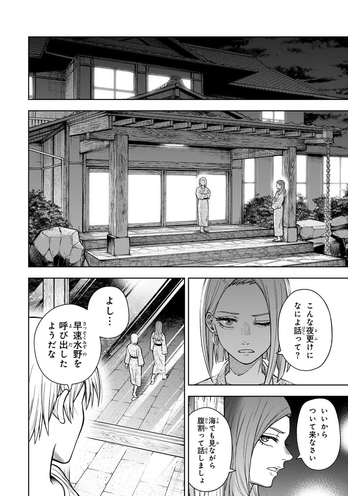 SOSHITE SETSUNA WA KURIKAESU Chapter 13 page 14 - nihonkuni.com