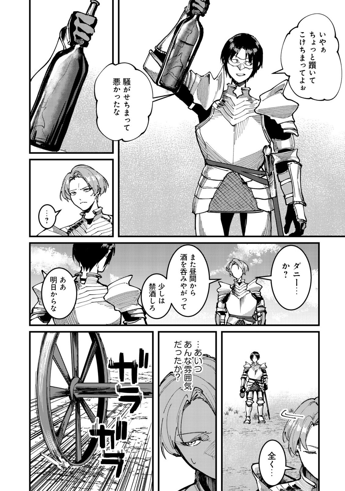 MAJO TO MASHOU TO MAHOU NO RAKUEN ~TSUIHOU SARETA TENSEI KIZOKU NO JIYUU KIMAMA NA [COLLECTOR] SEIKATSU. HAZURE ZENSE NI MEZAMETA SHOUNEN WA, ISEKAI DE SEIKEN MO MOFUMOFU MO JIBUN NO SHIRO MO TE NI IRERU~ Chapter 7 page 17 - nihonkuni.com