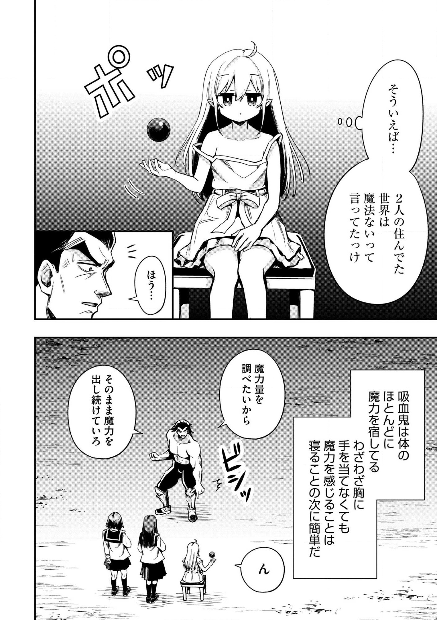 Aru Hi, Damin o Musabotte Itara Ichizoku kara Tsuihou Sarete Mori ni Suteraremashita: Sono Mama Netetara Mawari ga Katte ni Mamono no Kuni o Tsukutteta kedo, Watashi wa Kinisezu Kyou mo Nemurimasu Chap 44 - Pic 10