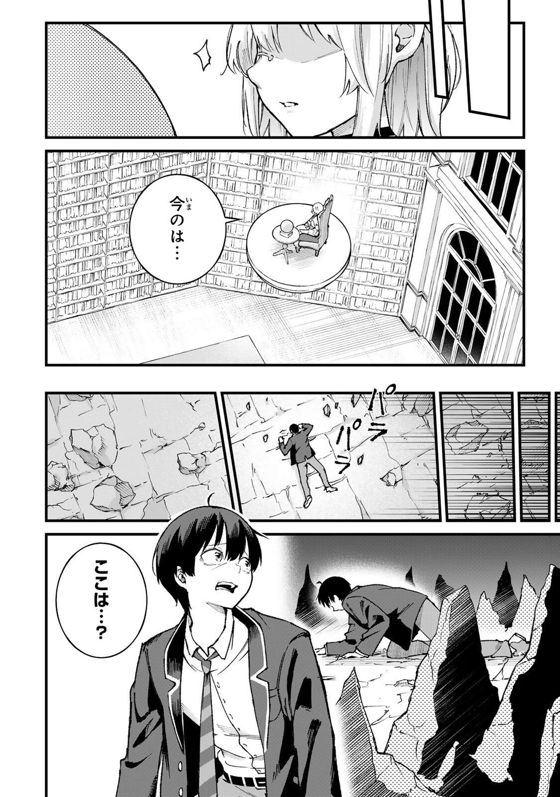 ICHIOKUNEN SHUGYOU NO MUJIKAKU KENSEI ~TADA NO BOU DA TO BAKA NI SARETA BANNOU NO JINKI TO, KYOKUGEN NO SHUGYOU DE UMIDASHITA 