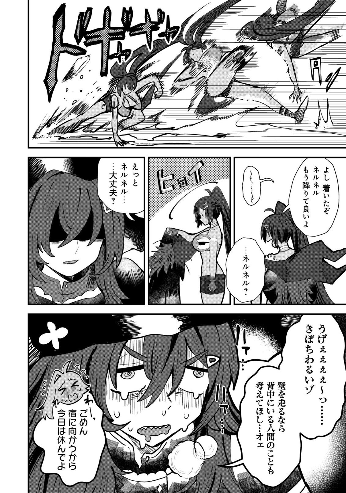ANE KUI YUUSHA TO TEISOU GYAKUTEN TEIKOKU NO ONEE-CHAN!: GOMI SUKIRU TO BAKA NI SARE TSUZUKETA ANE KUI GIFUTO NO SHOUNEN, SUKIRU KAKUSEI SHI TEIKOKU SAIKYOU SHICHIDAI ONNA SHOGUN WO OTO SHIMAKURU. - RAW Chapter 13 page 6 - nihonkuni.com