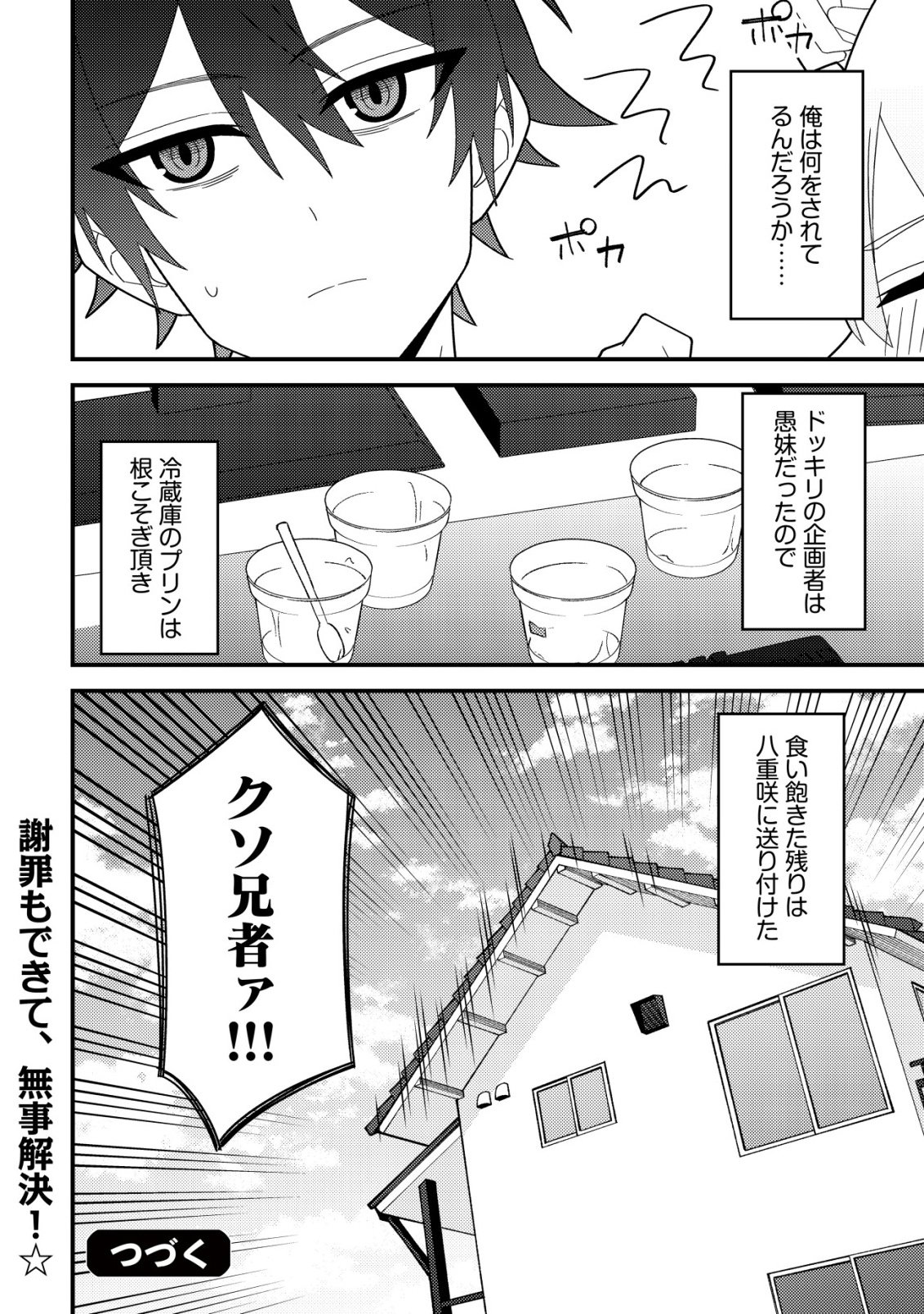 IMOUTO NO HAISHIN NI HAIRIKONDARA VTUBER ATSUKAI SARETA KEN Chapter 8 page 36 - nihonkuni.com
