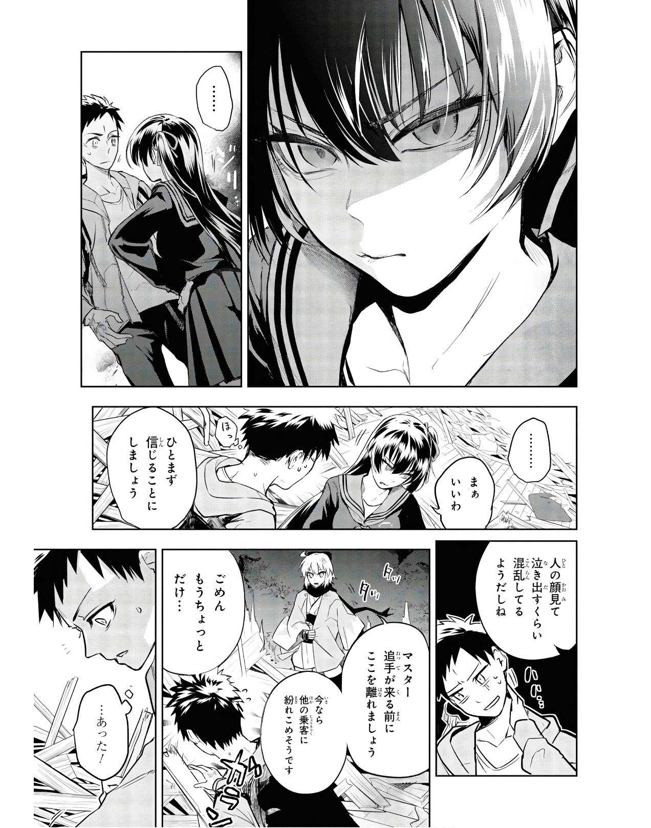 TEITO SEIHAI KITAN: FATE/TYPE REDLINE Chap 3 - Pic 5