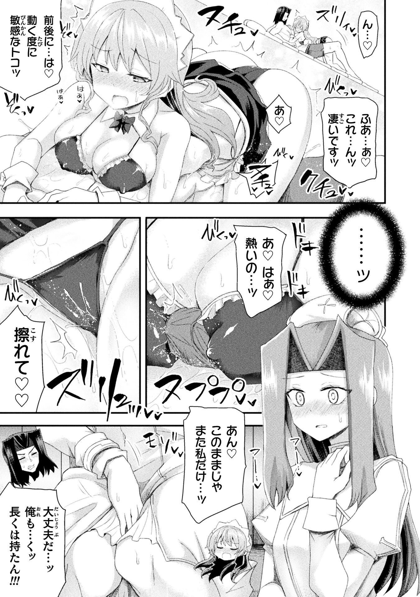 ISEKAI MAJUTSUSHI WA MAHOU WO TONAENAI (MANGA) - RAW Chapter 61 page 15 - nihonkuni.com
