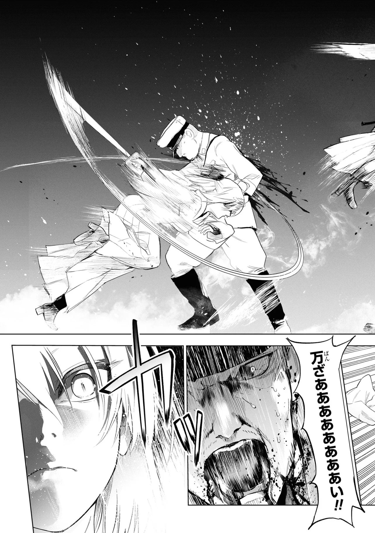 TEITO SEIHAI KITAN: FATE/TYPE REDLINE Chap 4 - Pic 15