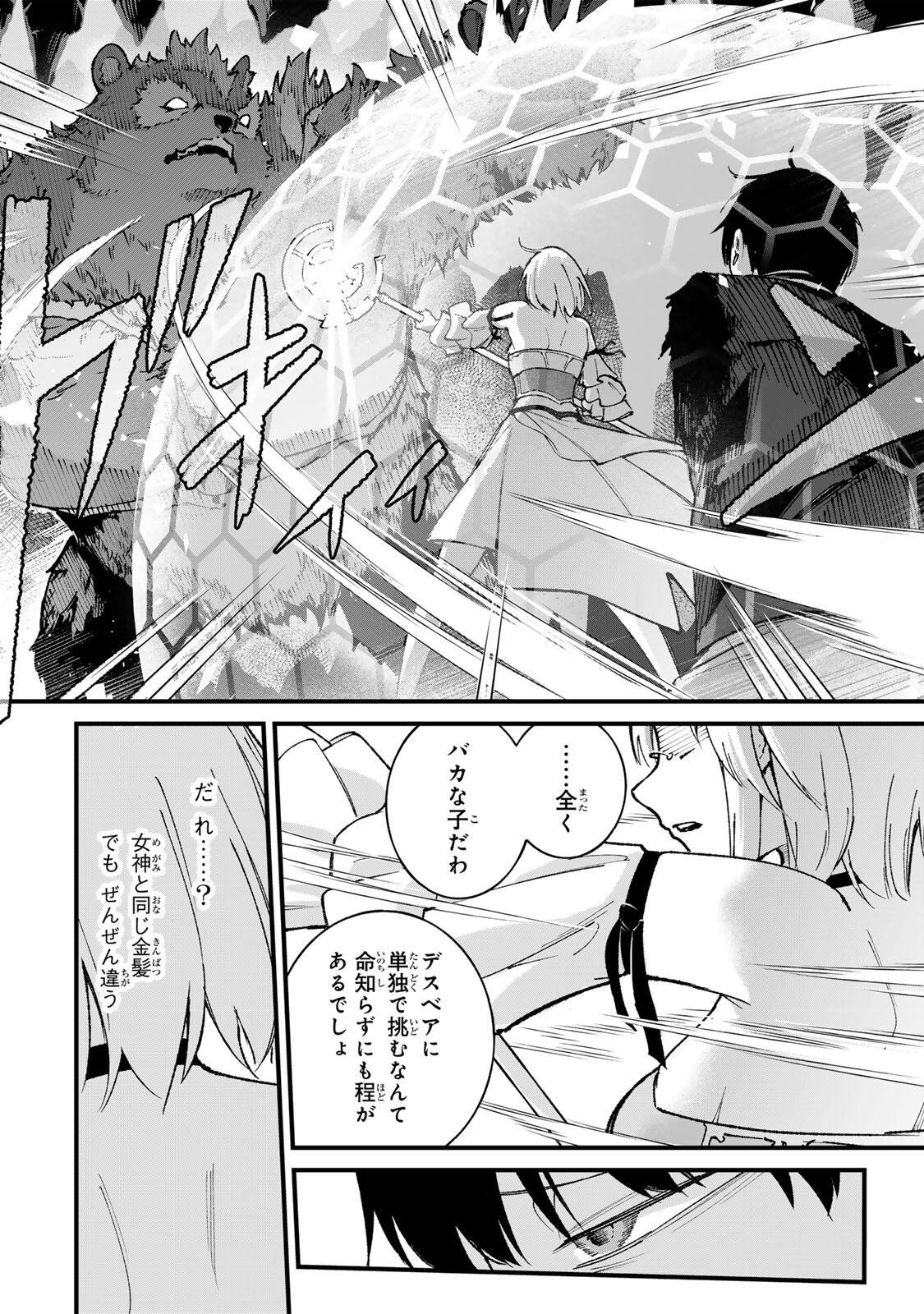 ICHIOKUNEN SHUGYOU NO MUJIKAKU KENSEI ~TADA NO BOU DA TO BAKA NI SARETA BANNOU NO JINKI TO, KYOKUGEN NO SHUGYOU DE UMIDASHITA 