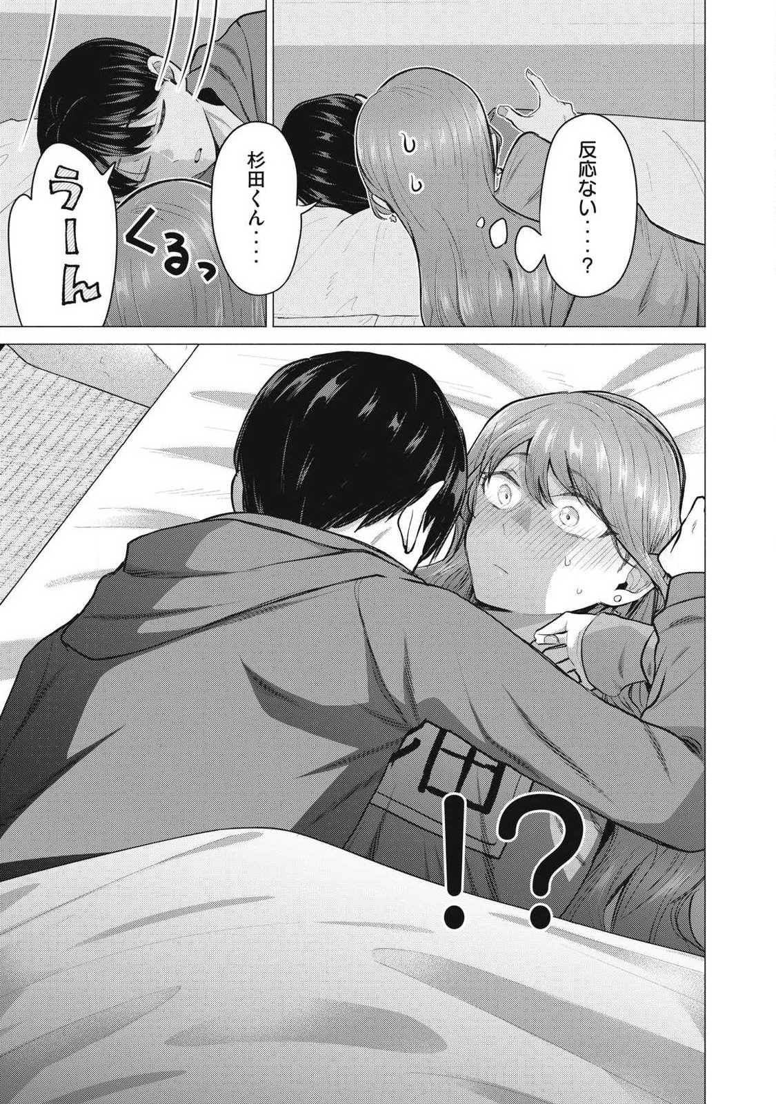 DELIVERY HEALTH YONDARA MOTO DOUKYUUSEI GA KITA Chapter 3 - Page 31