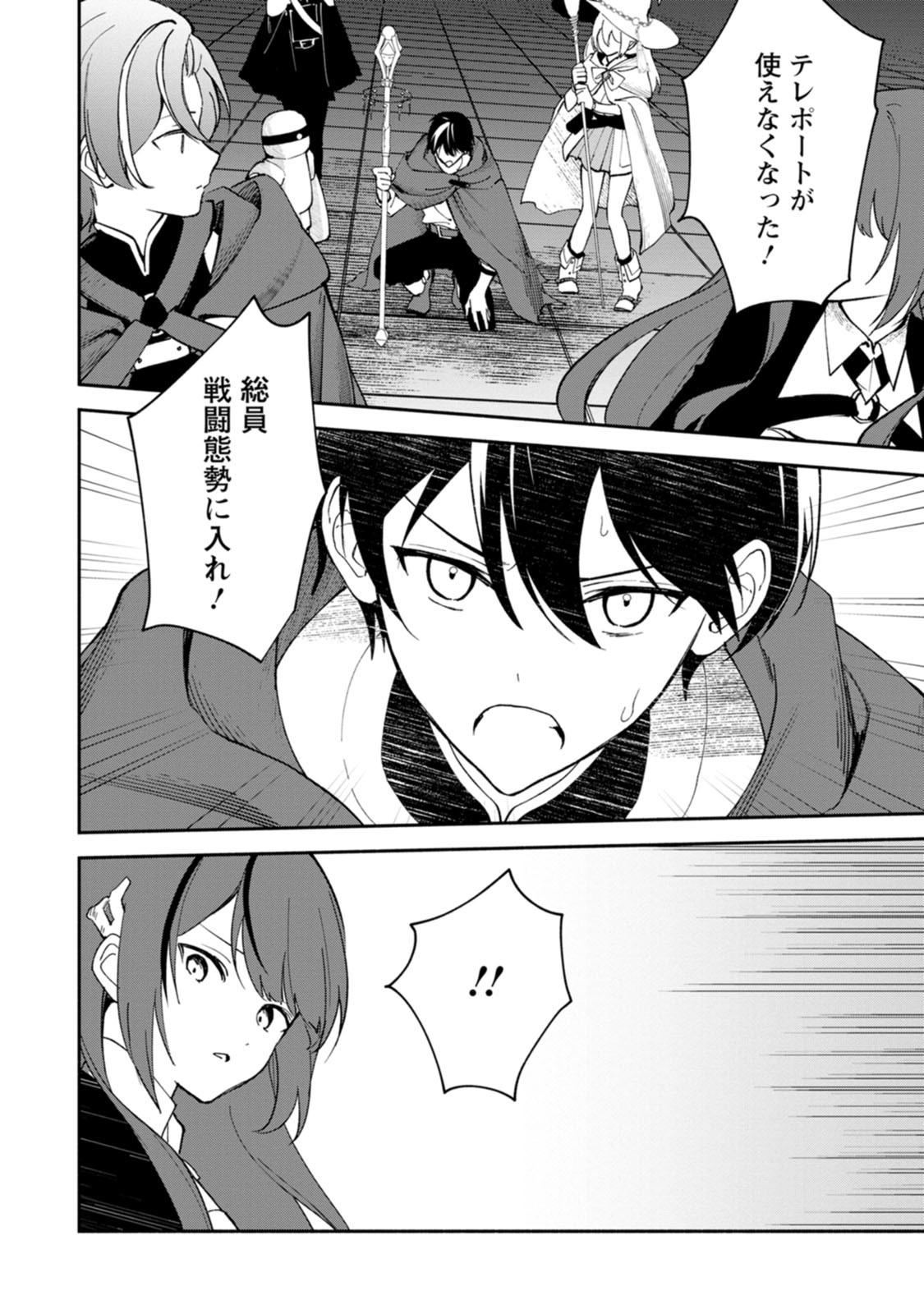 ARASA MAJUTSUSHI NO YURUI HAREM LIFE: BURAKKU SHACHIKU GA ISEKAI DE JIYU KIMAMA NI YUKYU SHOKA - RAW Chap 15 - Pic 24