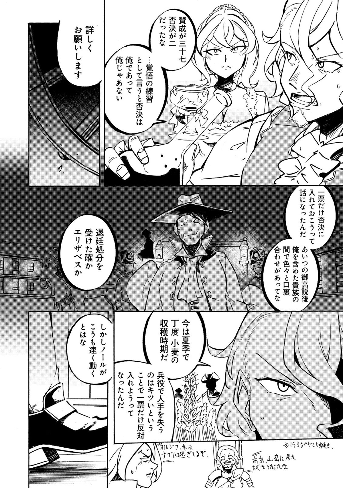 CANNON LADY - HOUHEI REIJOU SENKI Chapter 19 page 18 - nihonkuni.com