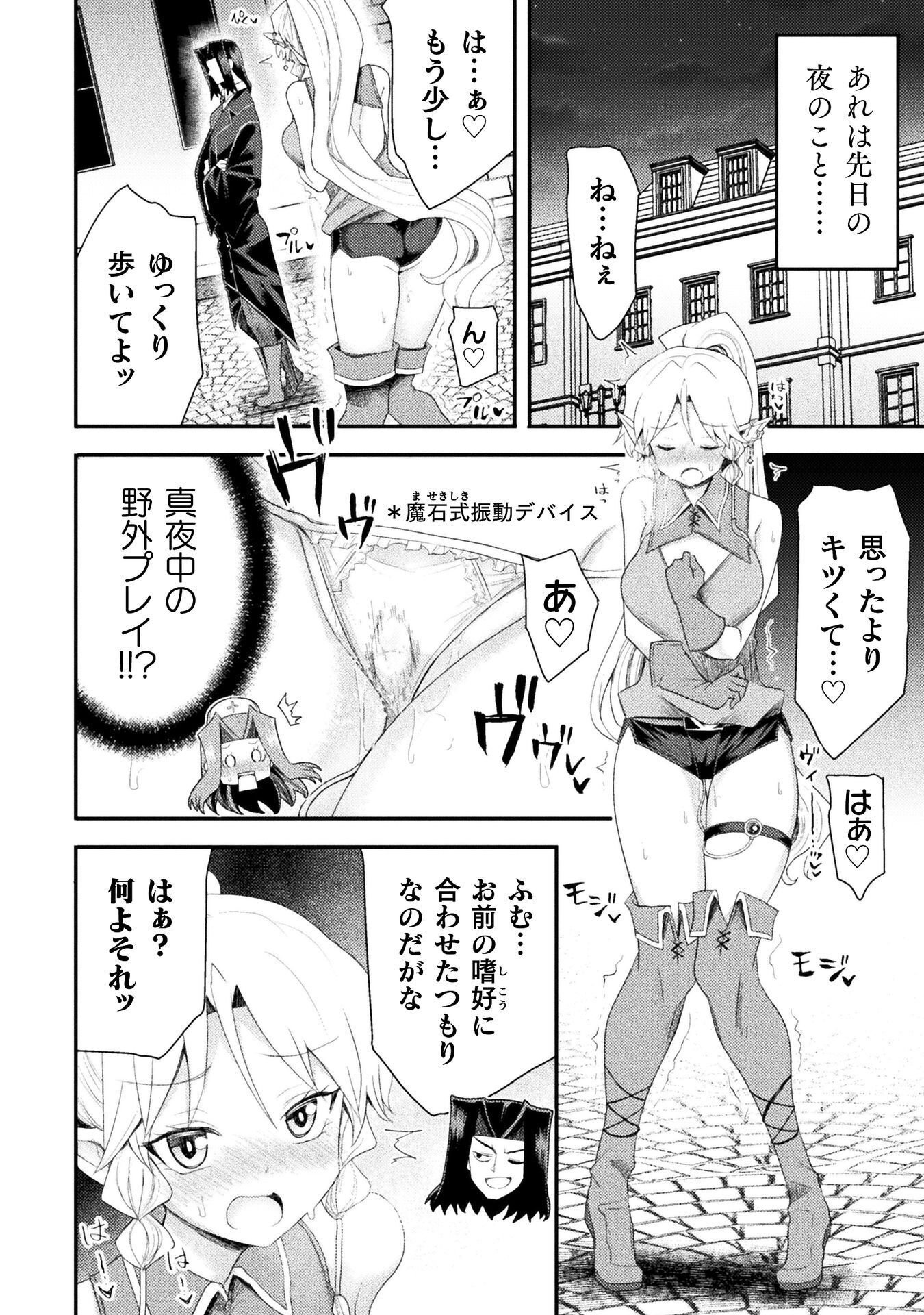 ISEKAI MAJUTSUSHI WA MAHOU WO TONAENAI (MANGA) - RAW Chapter 61 page 10 - nihonkuni.com