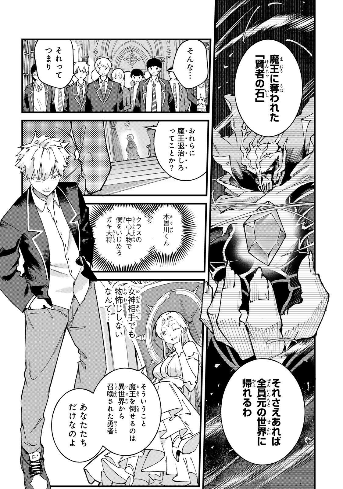 ICHIOKUNEN SHUGYOU NO MUJIKAKU KENSEI ~TADA NO BOU DA TO BAKA NI SARETA BANNOU NO JINKI TO, KYOKUGEN NO SHUGYOU DE UMIDASHITA 