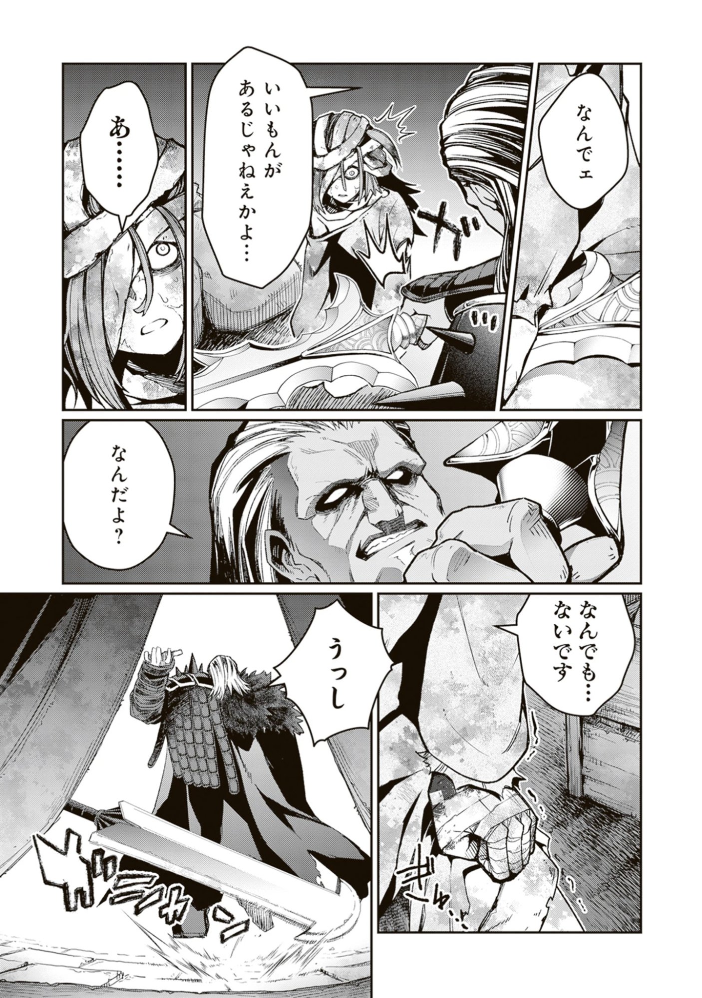 Blade & Bastard: Warm Ash, Dusky Dungeon (Manga) Chap 40 - Pic 13