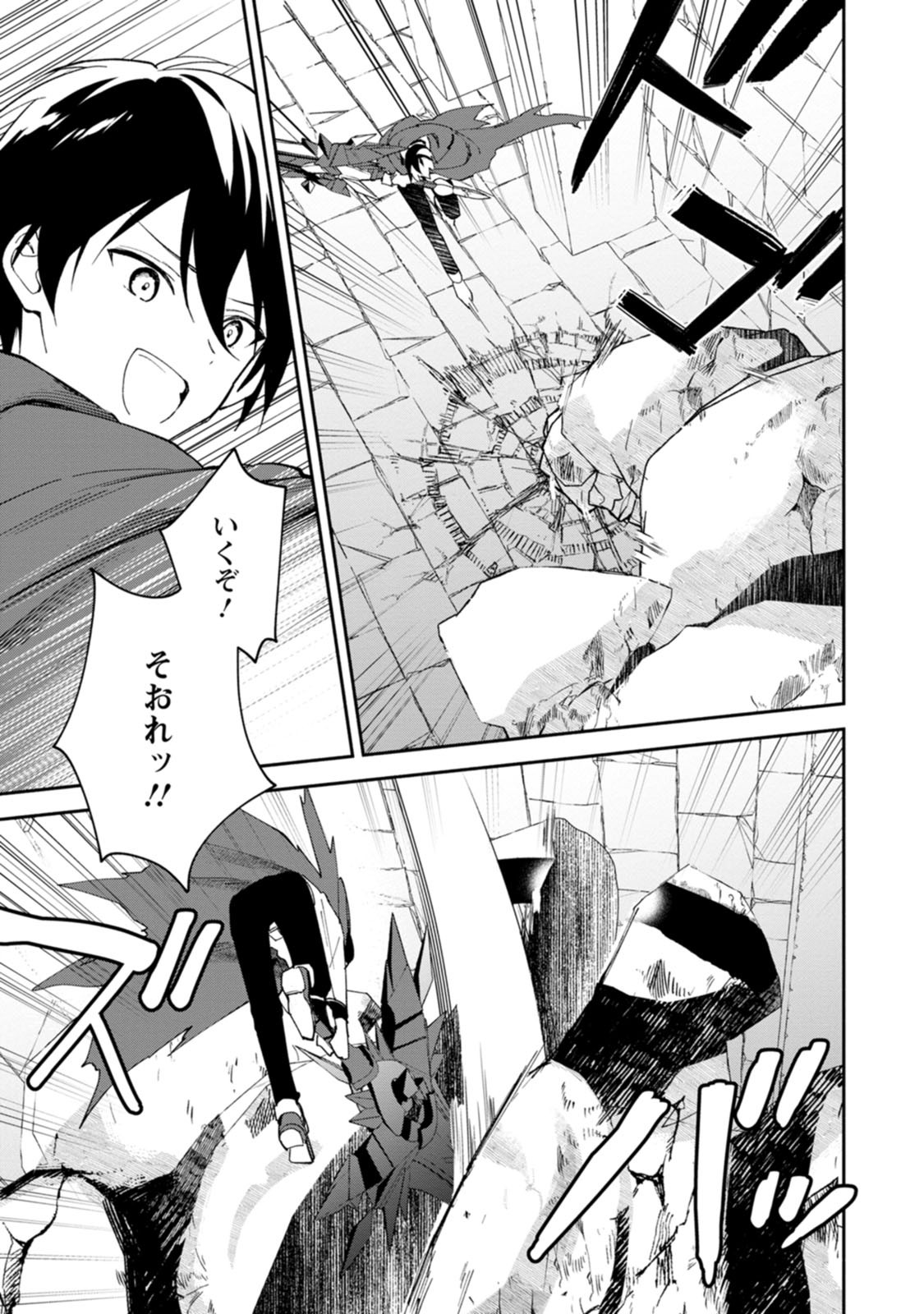ARASA MAJUTSUSHI NO YURUI HAREM LIFE: BURAKKU SHACHIKU GA ISEKAI DE JIYU KIMAMA NI YUKYU SHOKA - RAW Chap 14.2 - Pic 6