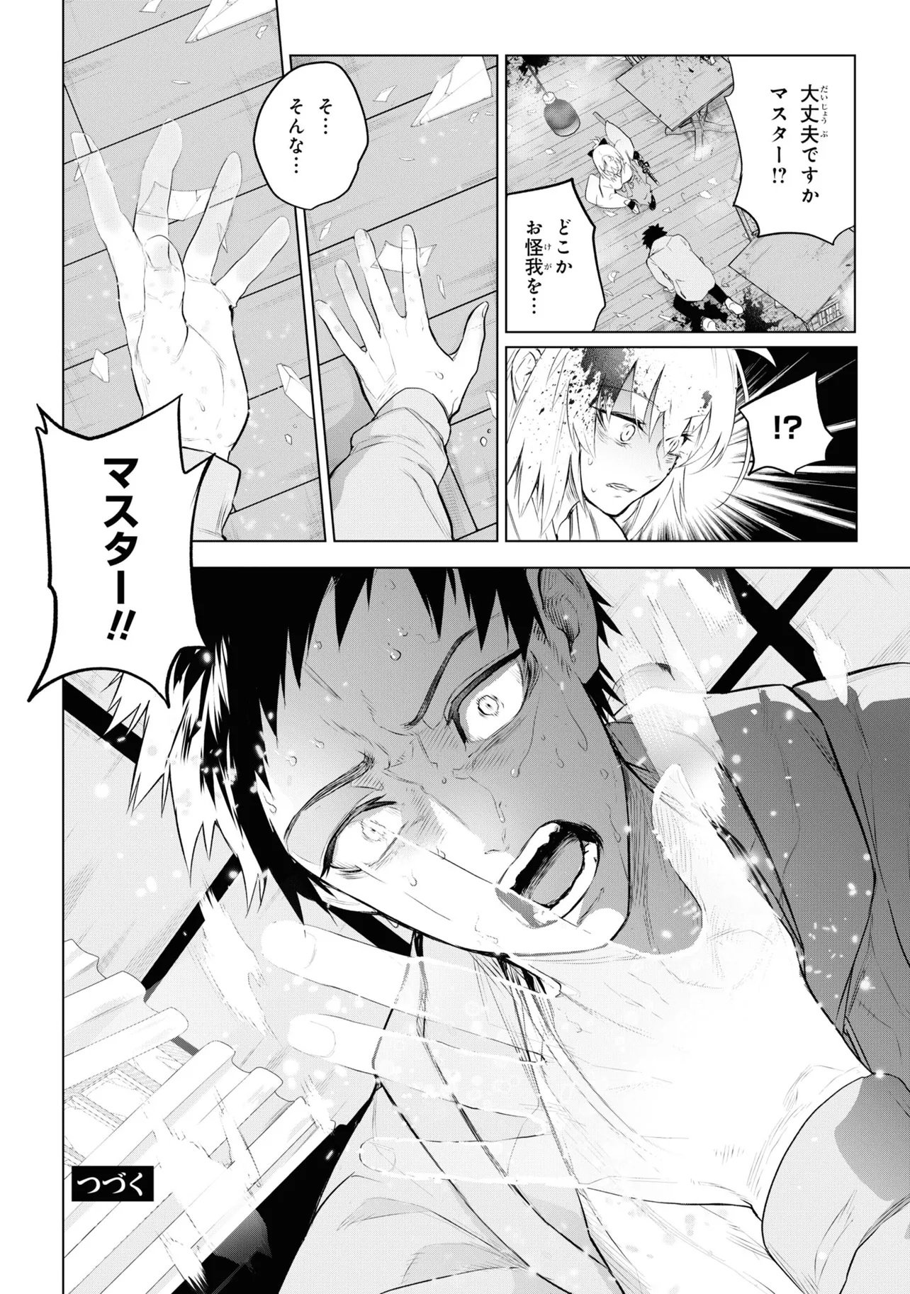 TEITO SEIHAI KITAN: FATE/TYPE REDLINE Chap 4 - Pic 34