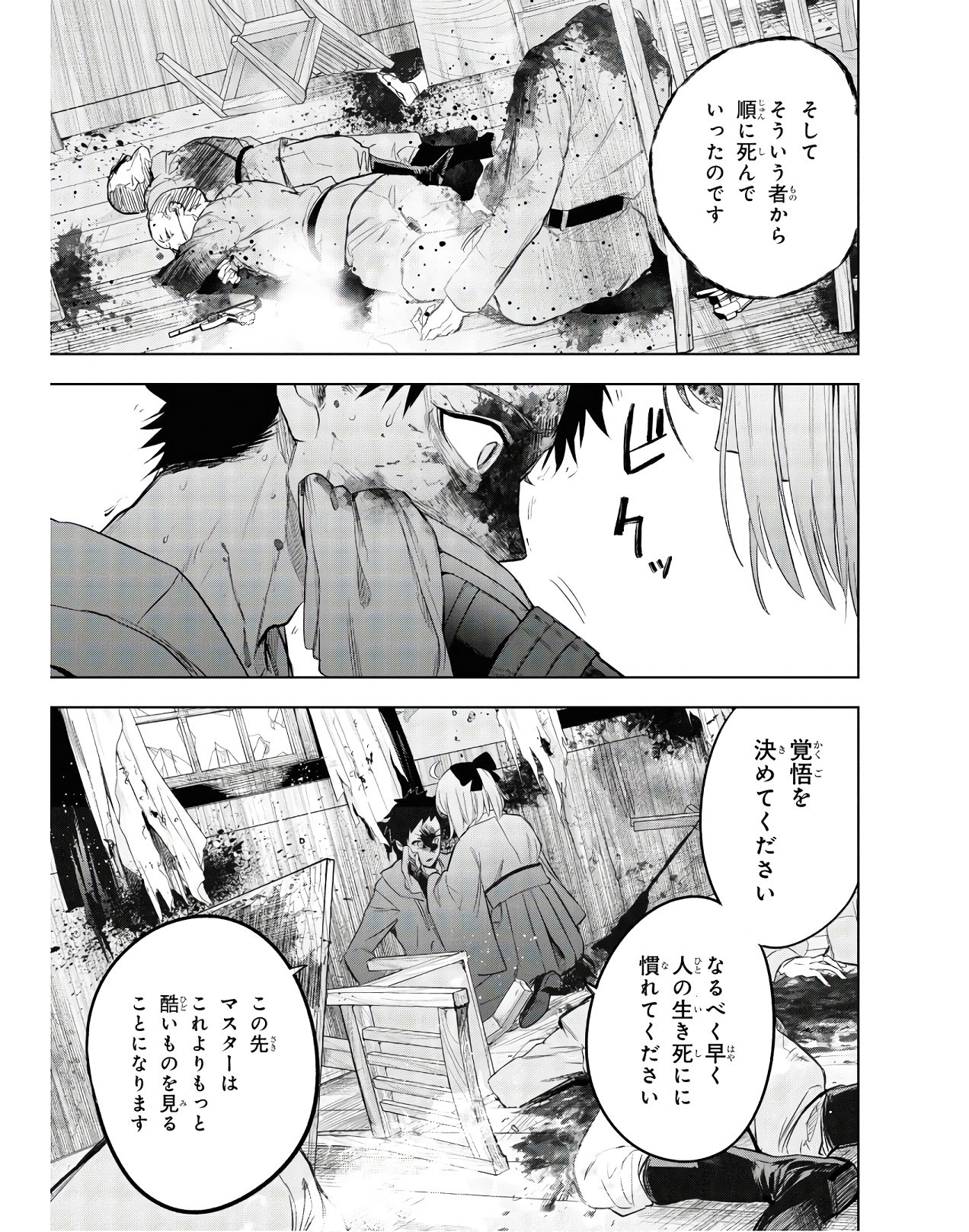 TEITO SEIHAI KITAN: FATE/TYPE REDLINE Chap 3 - Pic 63