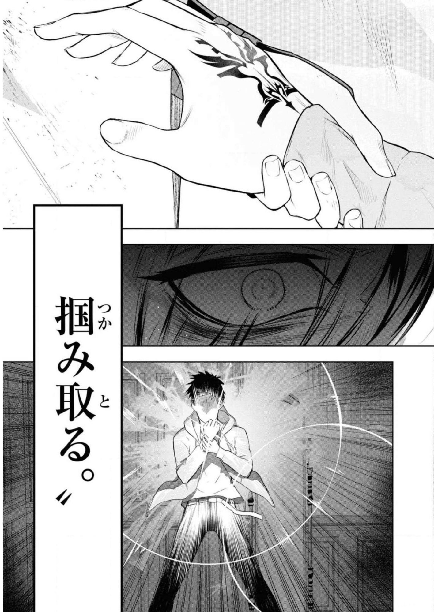 TEITO SEIHAI KITAN: FATE/TYPE REDLINE Chapter 6 page 27 - nihonkuni.com