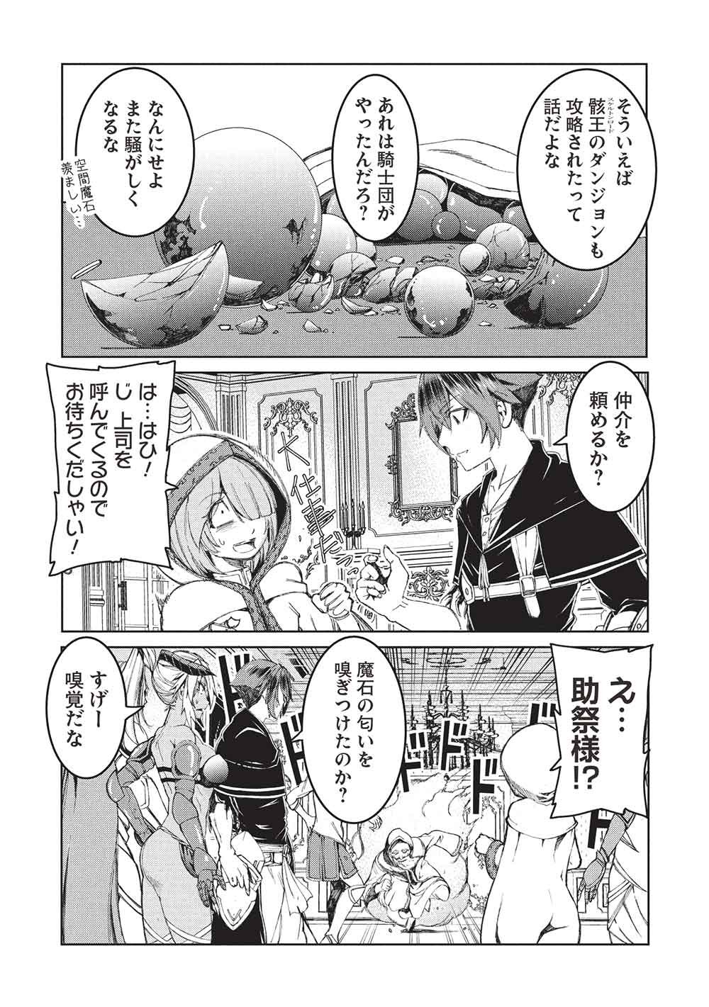 AROUND 40 OSSAN WA SLOW LIFE NO YUME WO MIRU KA? Chapter 36 page 13 - nihonkuni.com