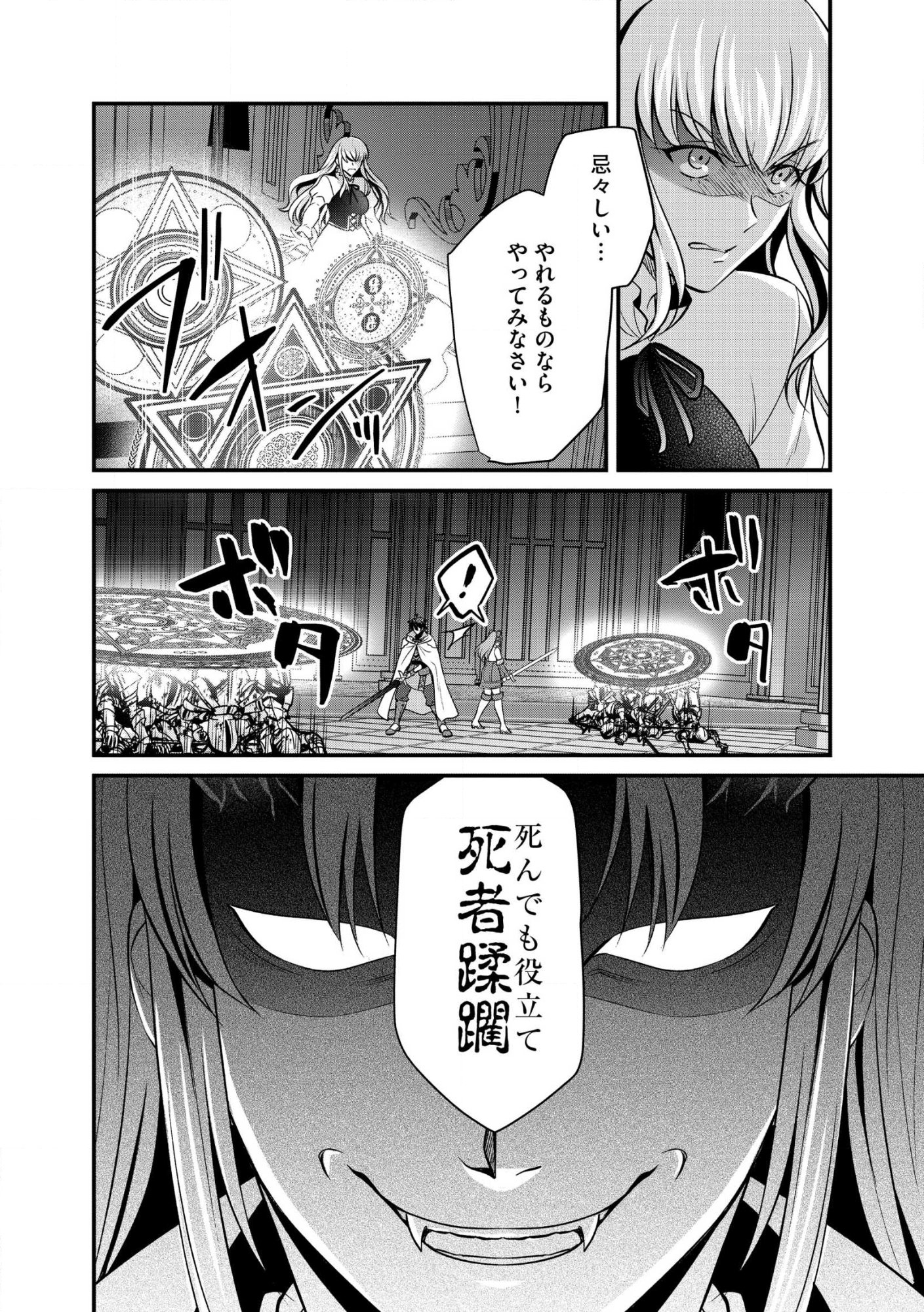 Hikari no Dai Seija to Madou Teikoku Kenkokuki - 