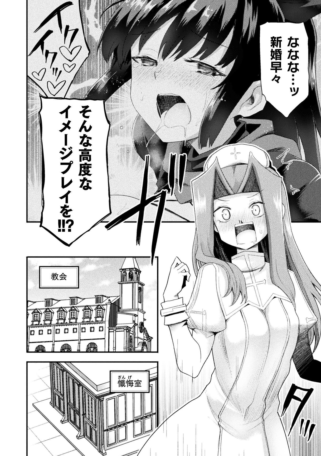 ISEKAI MAJUTSUSHI WA MAHOU WO TONAENAI (MANGA) - RAW Chapter 61 page 8 - nihonkuni.com