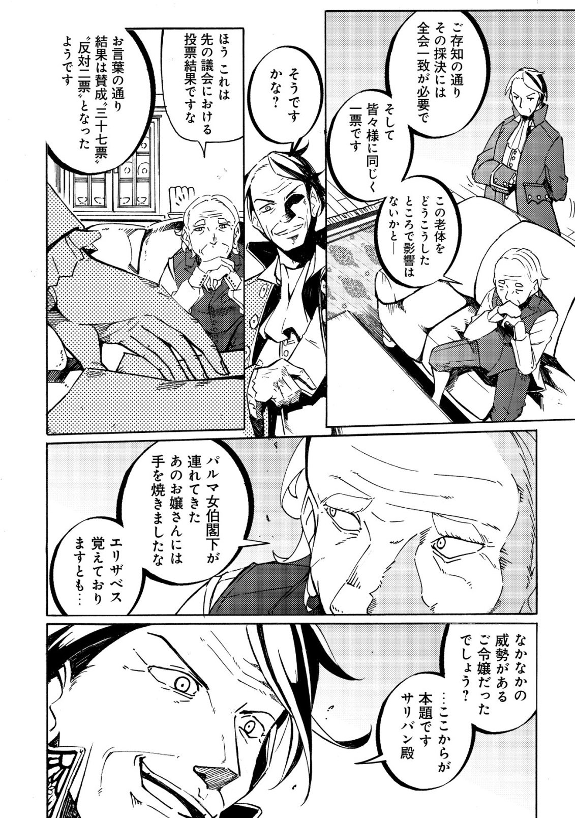 CANNON LADY - HOUHEI REIJOU SENKI Chapter 19 page 2 - nihonkuni.com