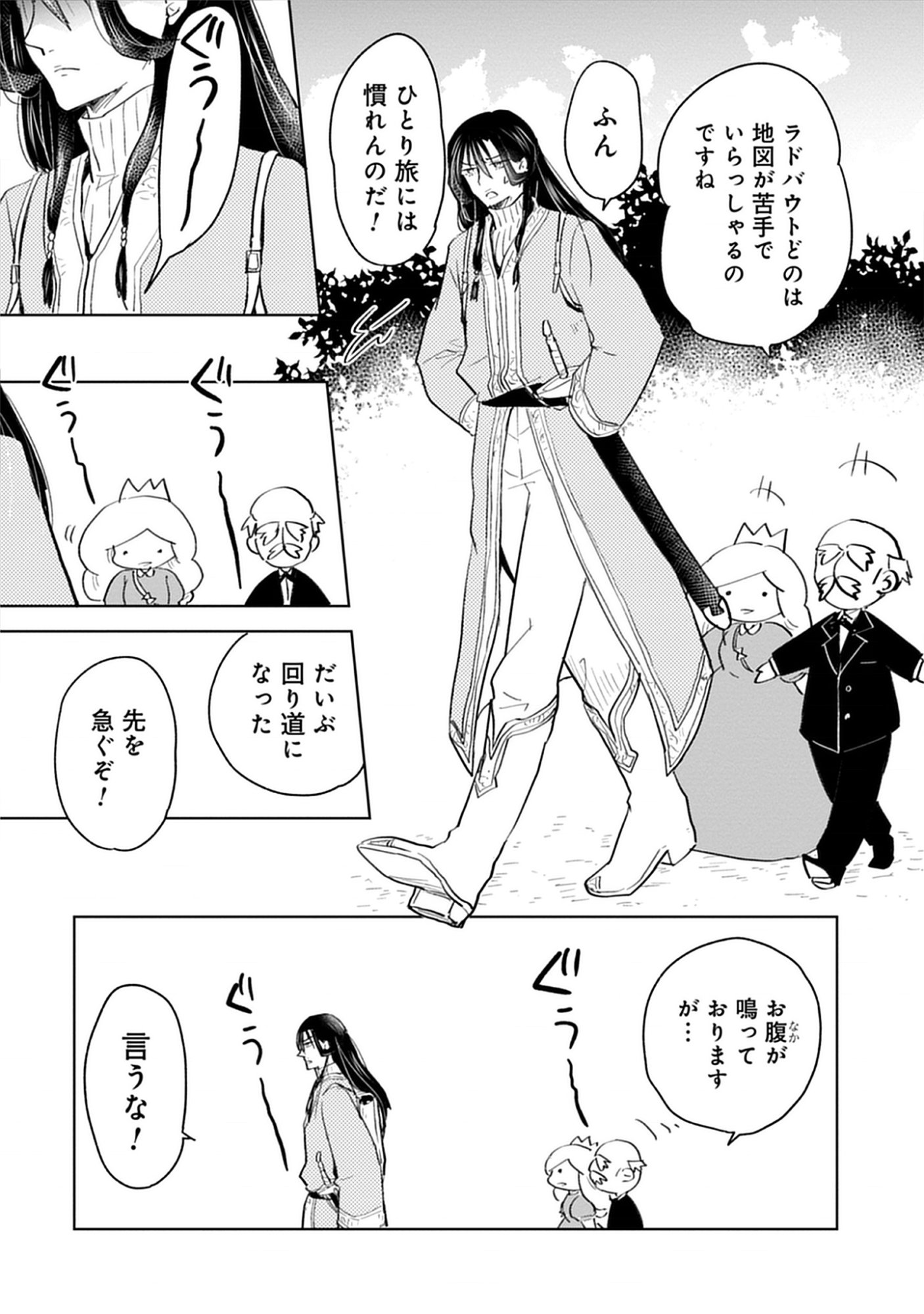 Read Oukoku No Kagi Chapter 2.1 [High Quality / Full] - Page 9 - nicomanga.com