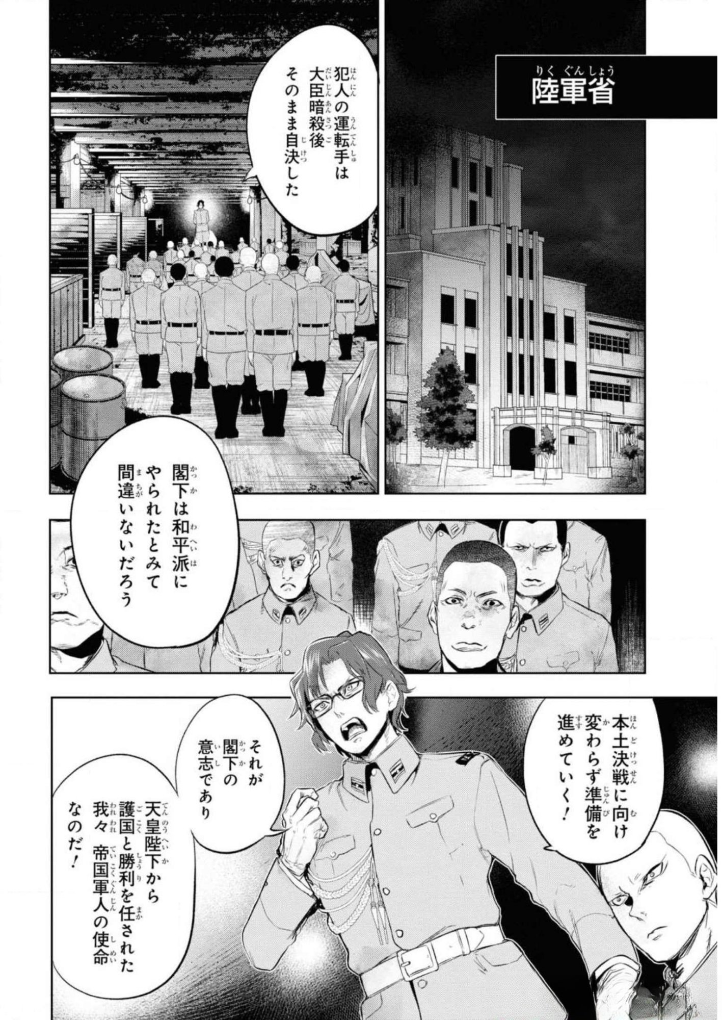 TEITO SEIHAI KITAN: FATE/TYPE REDLINE Chapter 8 page 14 - nihonkuni.com