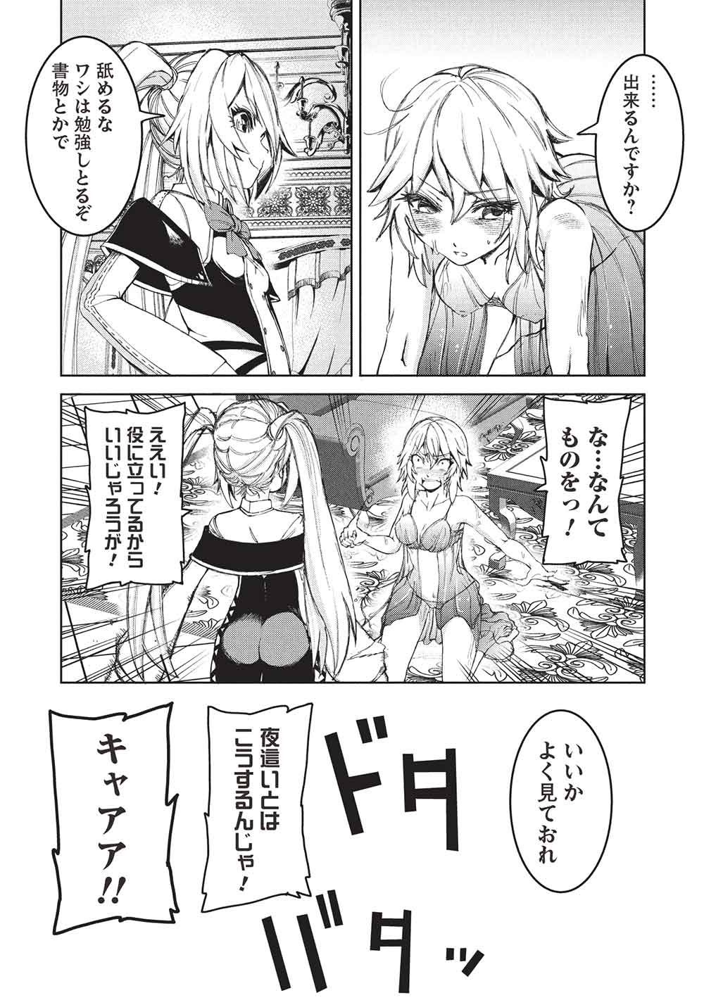 AROUND 40 OSSAN WA SLOW LIFE NO YUME WO MIRU KA? Chapter 35 page 4 - nihonkuni.com