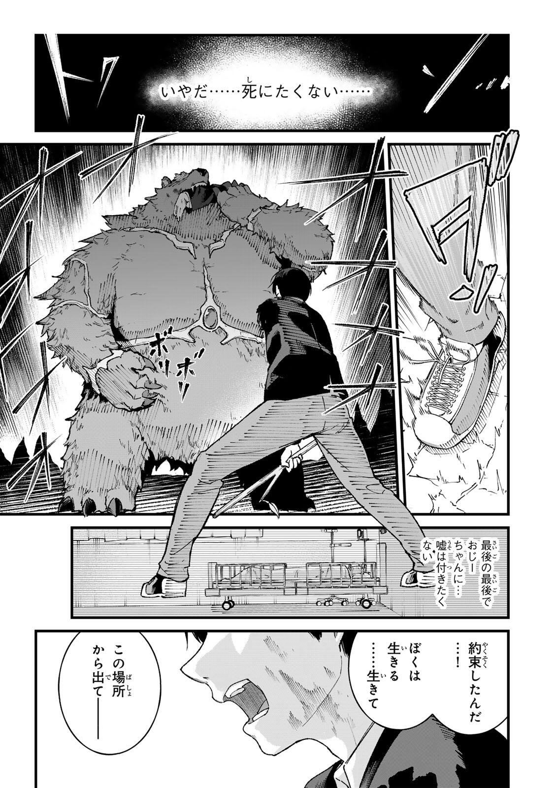 ICHIOKUNEN SHUGYOU NO MUJIKAKU KENSEI ~TADA NO BOU DA TO BAKA NI SARETA BANNOU NO JINKI TO, KYOKUGEN NO SHUGYOU DE UMIDASHITA 