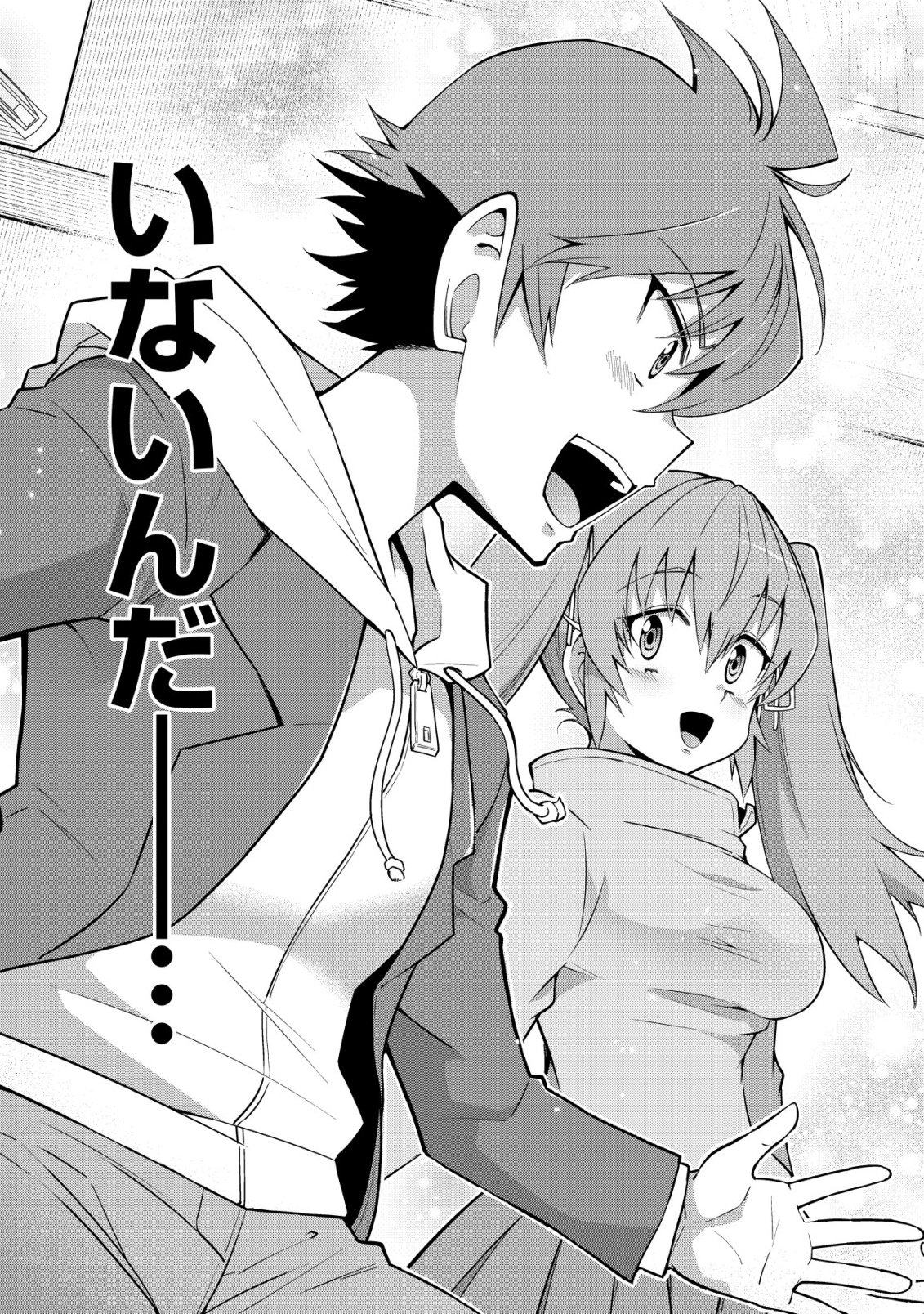 Cthulhu Toka Zenzen Wakaranai Ore Ga, Jashin No Chikara De Bakunyuu Joshi To Musou Suru Chap 11 - Pic 19