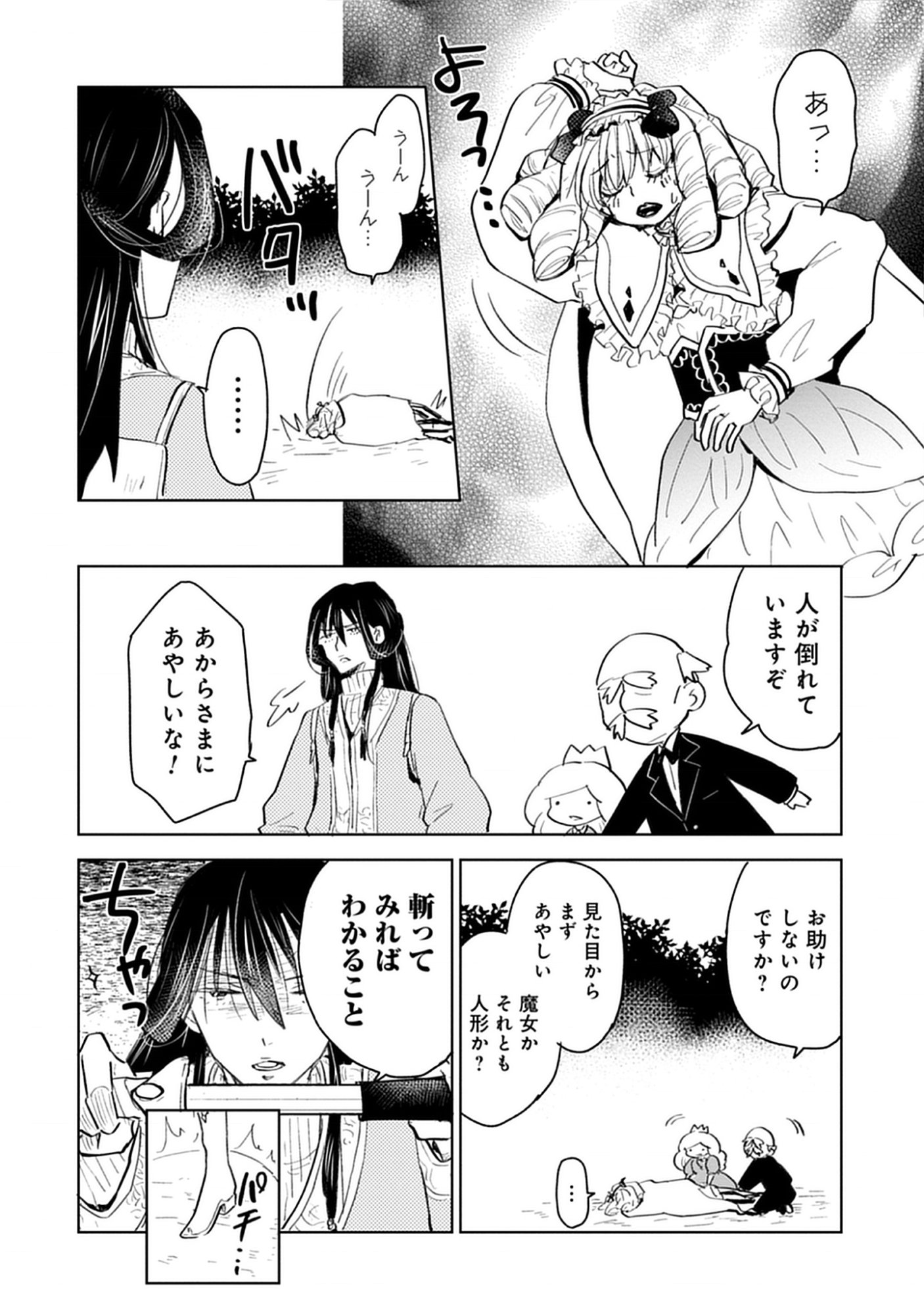 Read Oukoku No Kagi Chapter 2.1 [High Quality / Full] - Page 14 - nicomanga.com