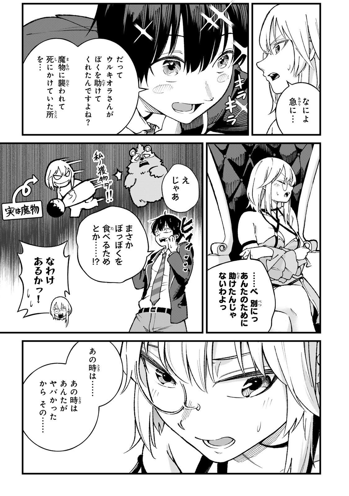 ICHIOKUNEN SHUGYOU NO MUJIKAKU KENSEI ~TADA NO BOU DA TO BAKA NI SARETA BANNOU NO JINKI TO, KYOKUGEN NO SHUGYOU DE UMIDASHITA 