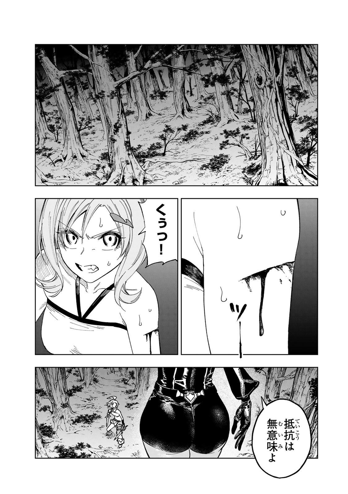 GENKAI SHUURAKU WO DATSU SHITA RENKINJUTSUSHI, TOKAI DE 