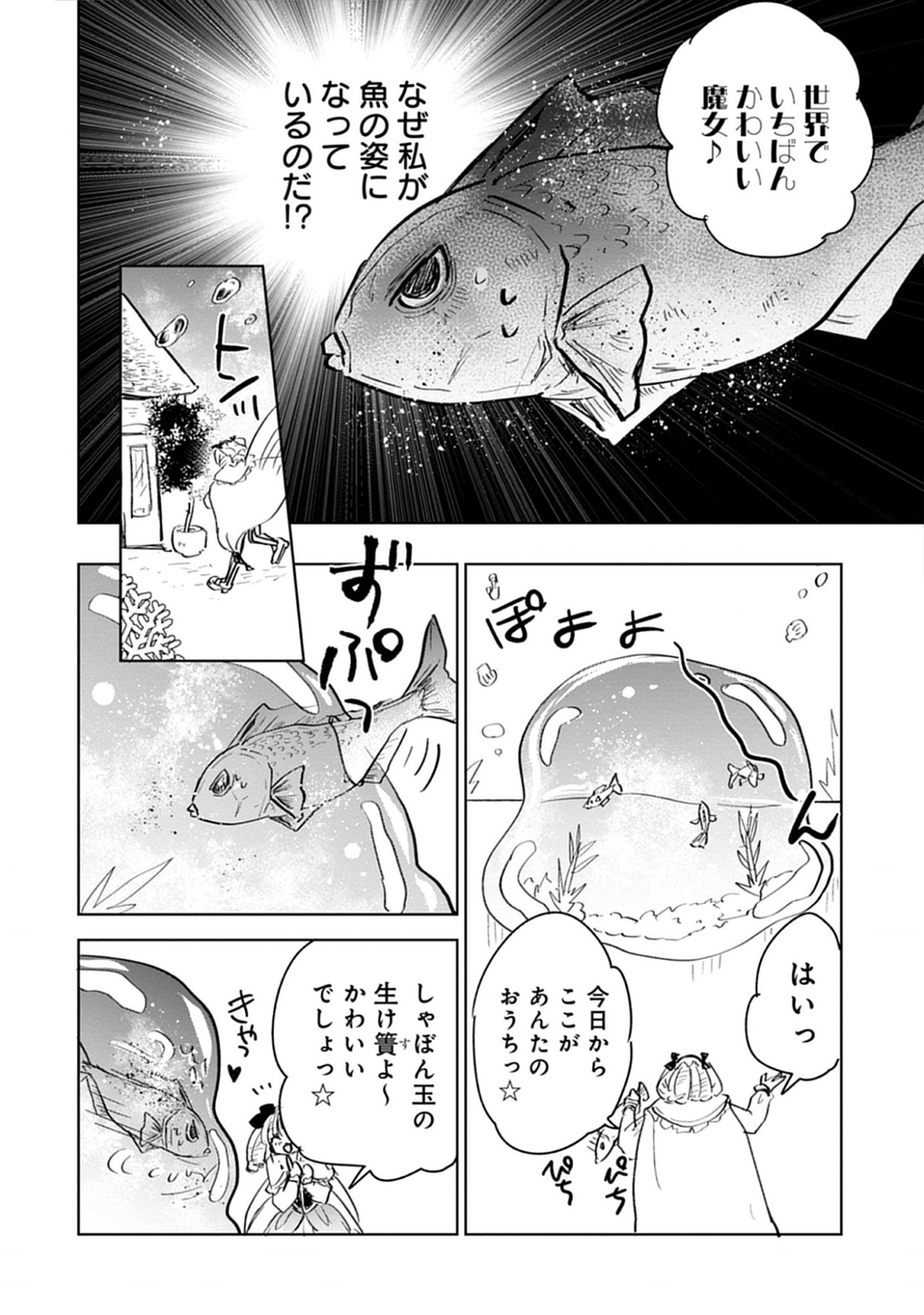 Read Oukoku No Kagi Chapter 2.1 [High Quality / Full] - Page 18 - nicomanga.com