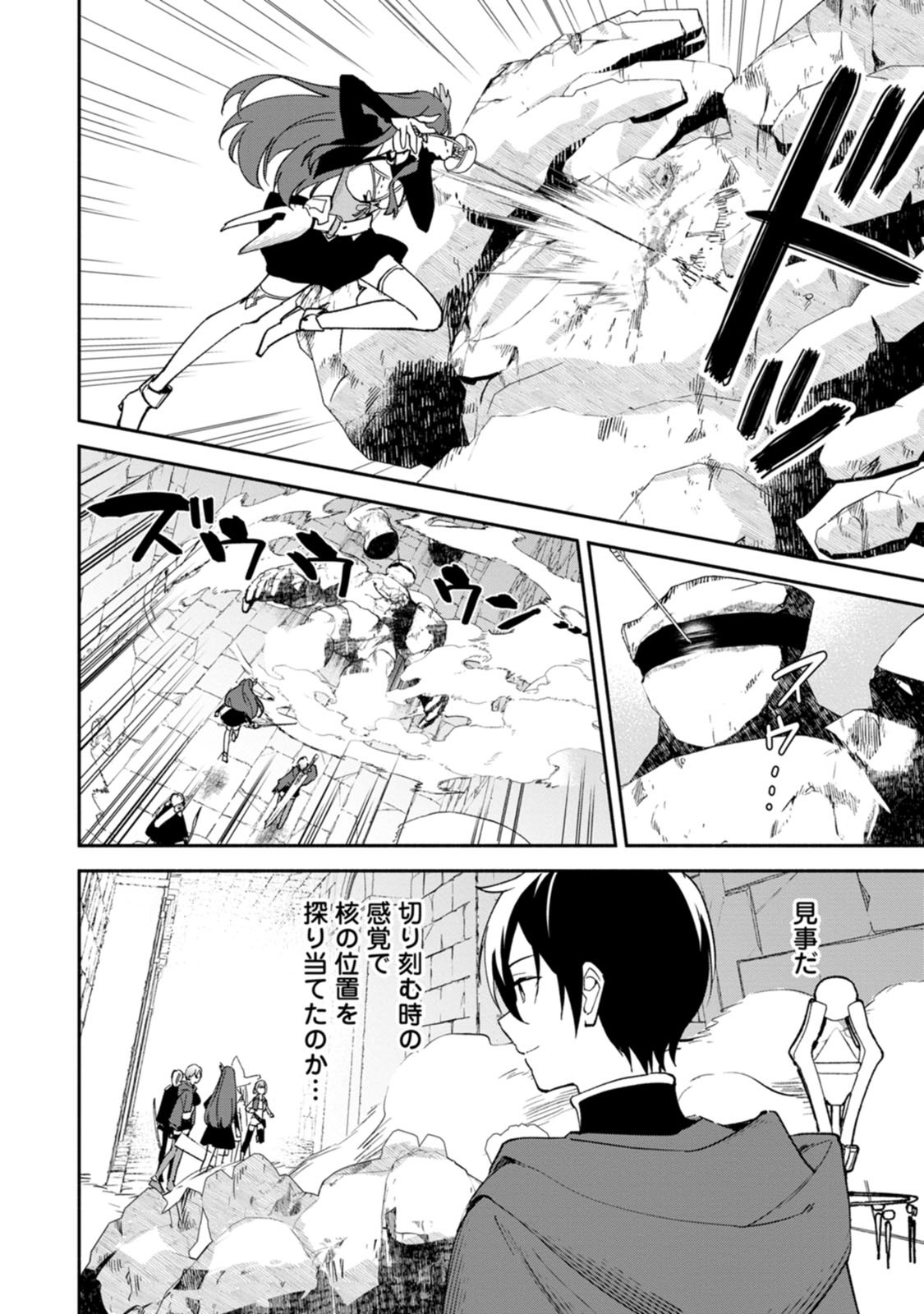 ARASA MAJUTSUSHI NO YURUI HAREM LIFE: BURAKKU SHACHIKU GA ISEKAI DE JIYU KIMAMA NI YUKYU SHOKA - RAW Chap 14.2 - Pic 11