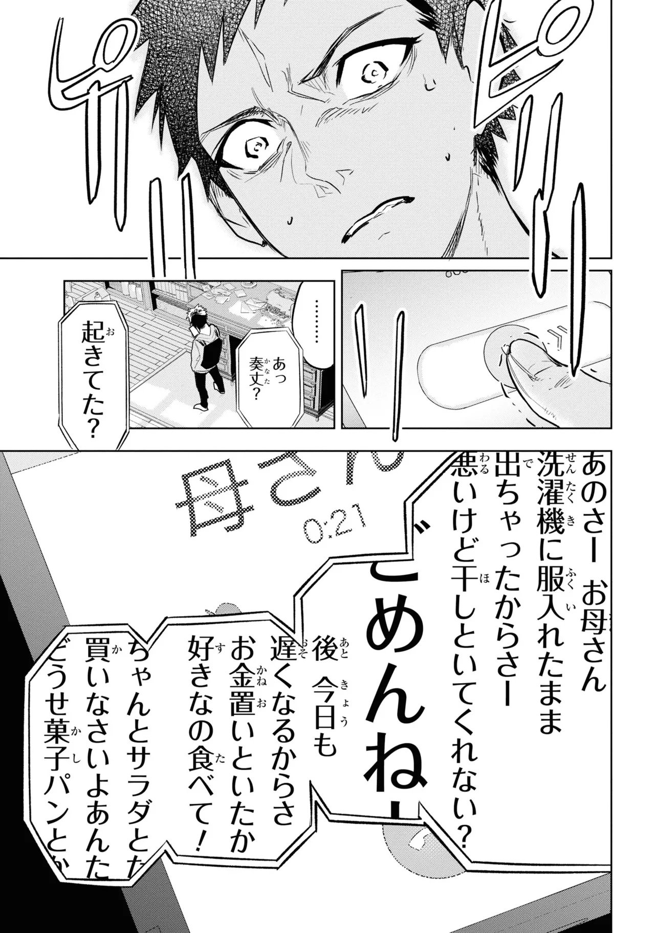 TEITO SEIHAI KITAN: FATE/TYPE REDLINE Chap 1 - Pic 29