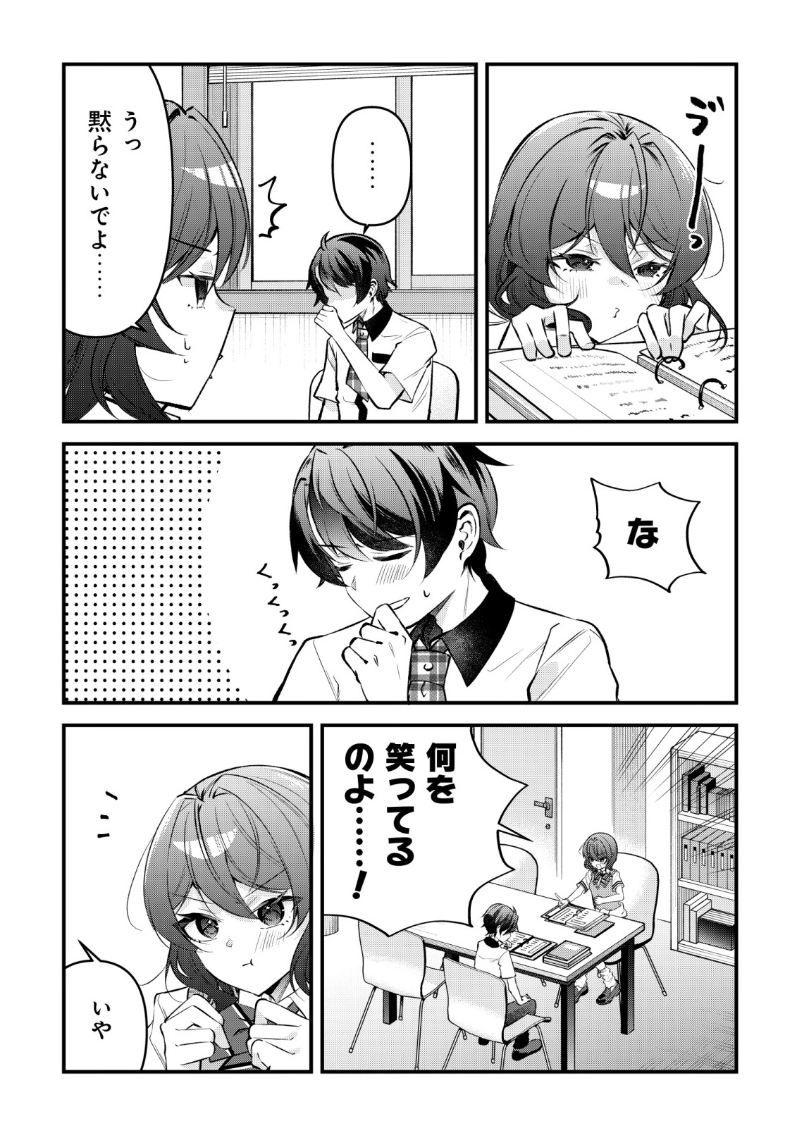 "OSANANAJIMI GA HOSHI" TO TSUBUYAITARA YOKU ISSHO NI ASOBU ONNA TOMODACHI NO YOSU GA HEN NI NATTA NDAGA Chapter 16 page 12 - nihonkuni.com