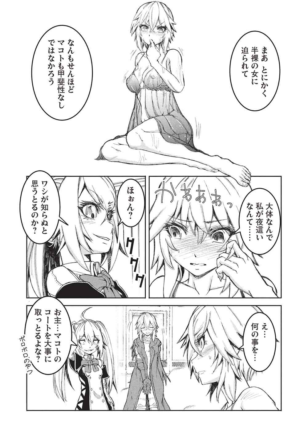 AROUND 40 OSSAN WA SLOW LIFE NO YUME WO MIRU KA? Chapter 35 page 7 - nihonkuni.com
