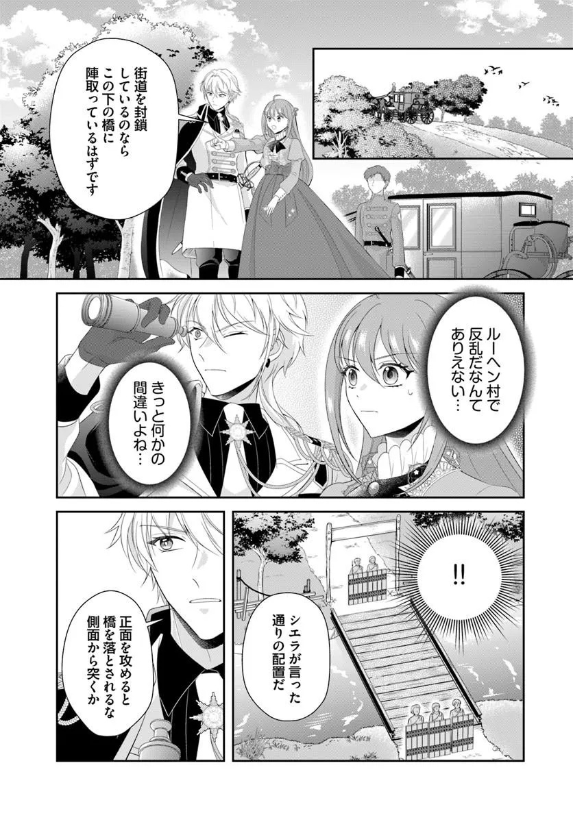 WATASHITACHI RIKON SHIMASU NODE: IKUNIE REIJOU TO REIKOKU GUNJIN NO KANPEKI NARU RIKON KEIKAKU Chap 2.1 - Pic 11