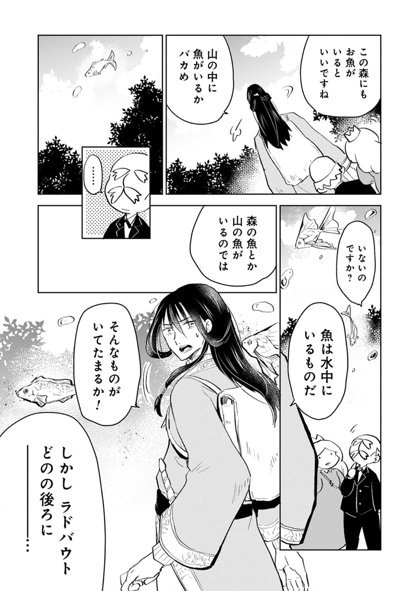 Read Oukoku No Kagi Chapter 2.1 [High Quality / Full] - Page 11 - nicomanga.com