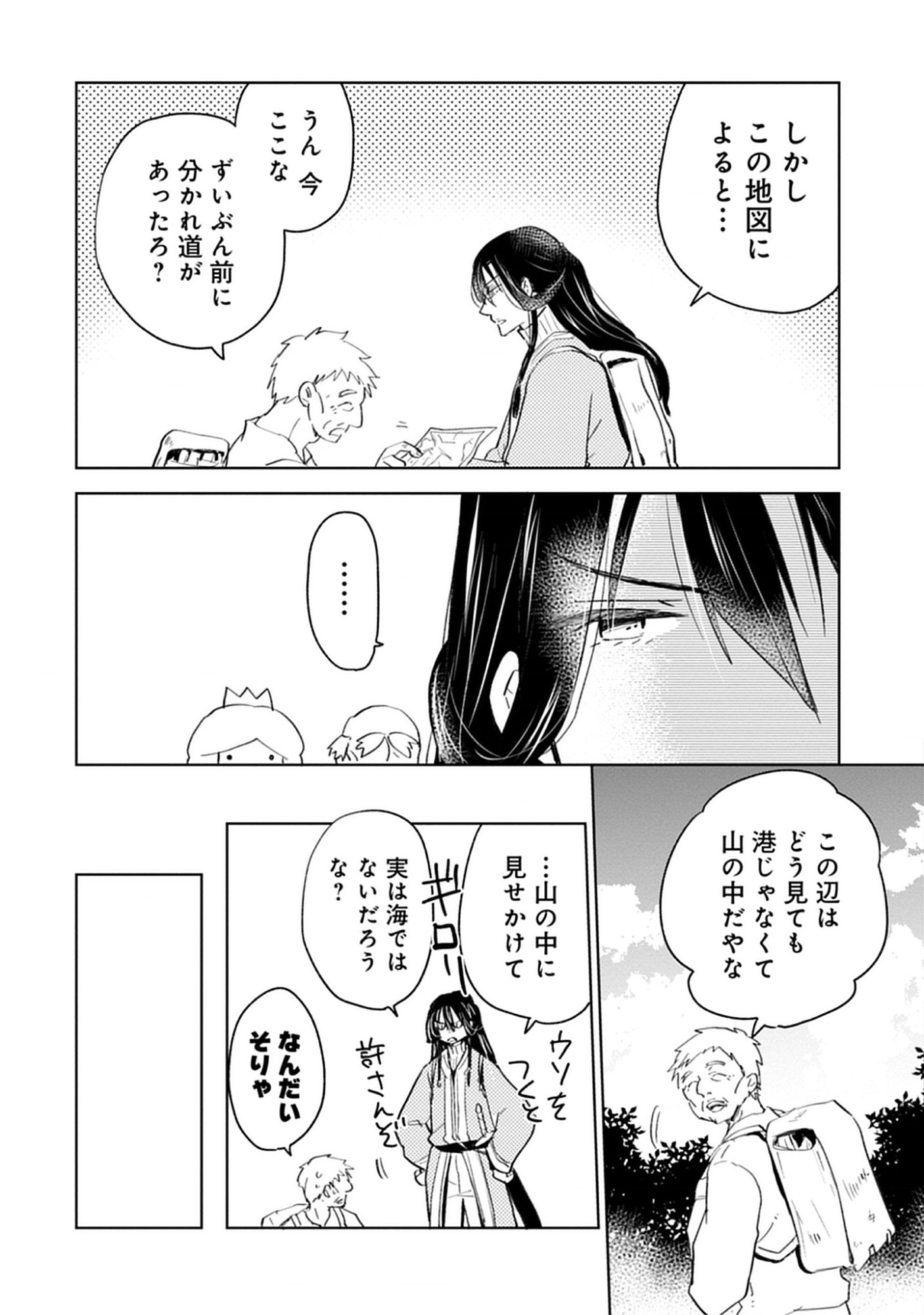 Read Oukoku No Kagi Chapter 2.1 [High Quality / Full] - Page 8 - nicomanga.com