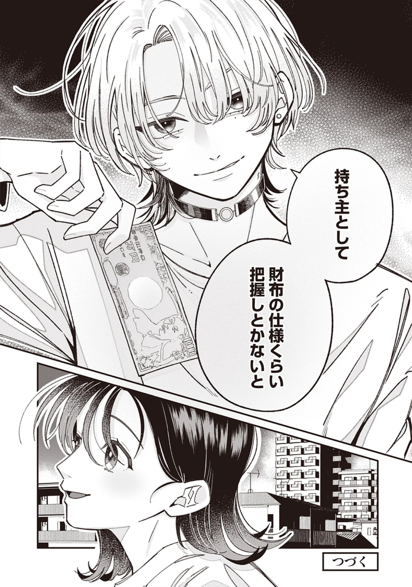 Kuzu Na Kare To No Oshi Keiyaku Chap 2.2 - Pic 13