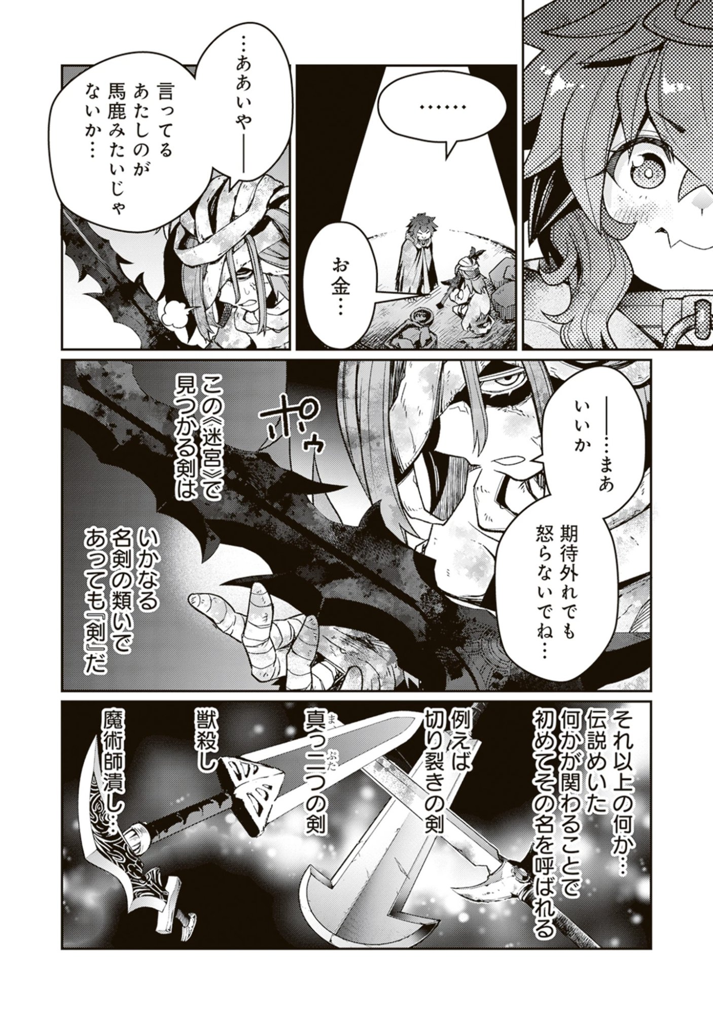 Blade & Bastard: Warm Ash, Dusky Dungeon (Manga) Chap 40 - Pic 8