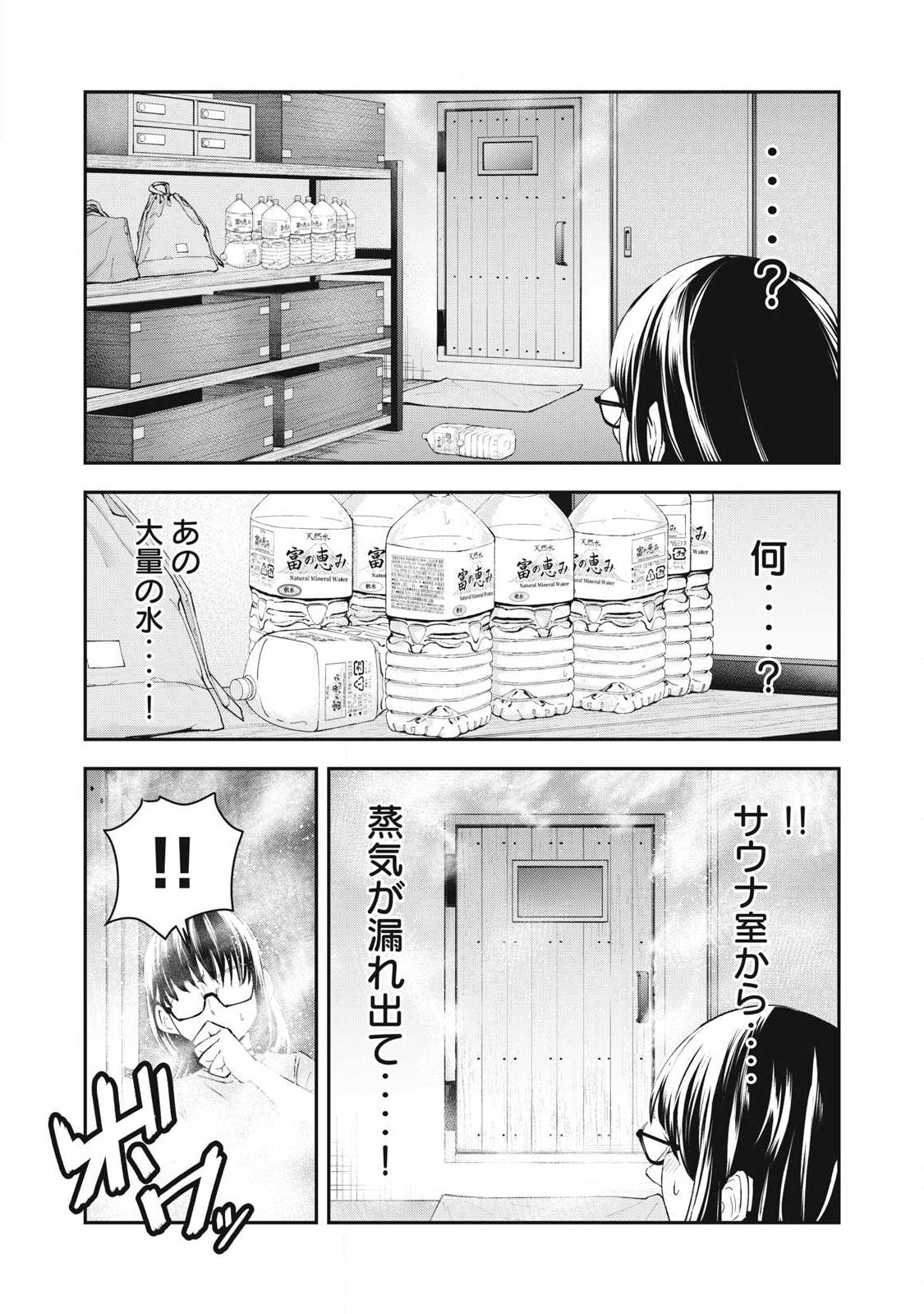 MADE IN YAMATO Chapter 4 page 10 - nihonkuni.com