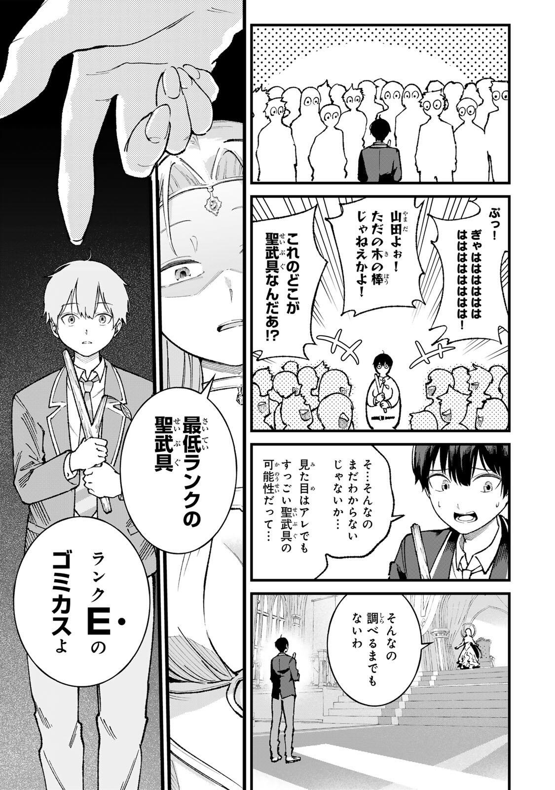 ICHIOKUNEN SHUGYOU NO MUJIKAKU KENSEI ~TADA NO BOU DA TO BAKA NI SARETA BANNOU NO JINKI TO, KYOKUGEN NO SHUGYOU DE UMIDASHITA 