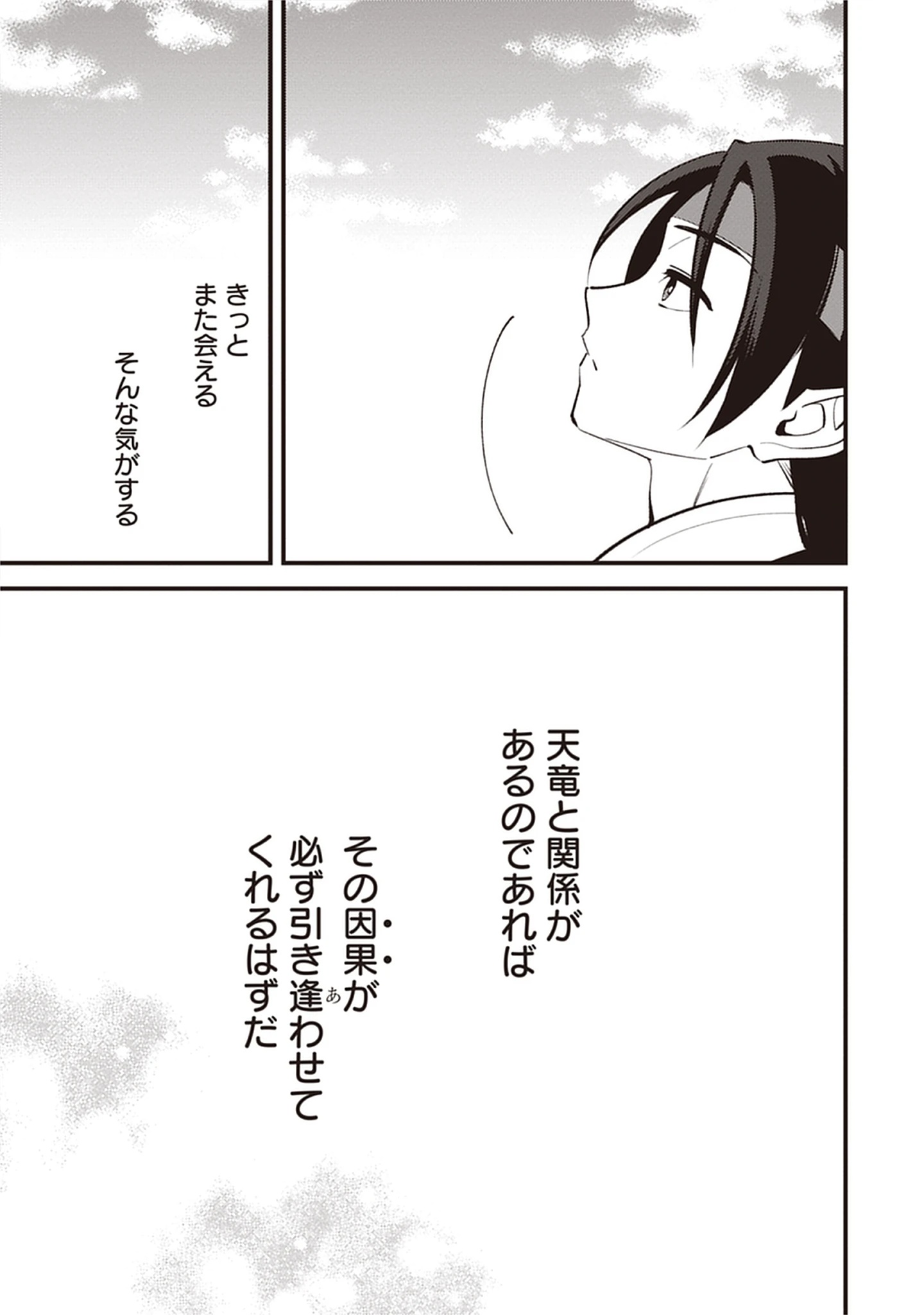 Noroware Ryourinin wa Meikyuu de Mofumimi Shoujo-tachi wo Sodateimasu Chap 11.2 - Pic 13